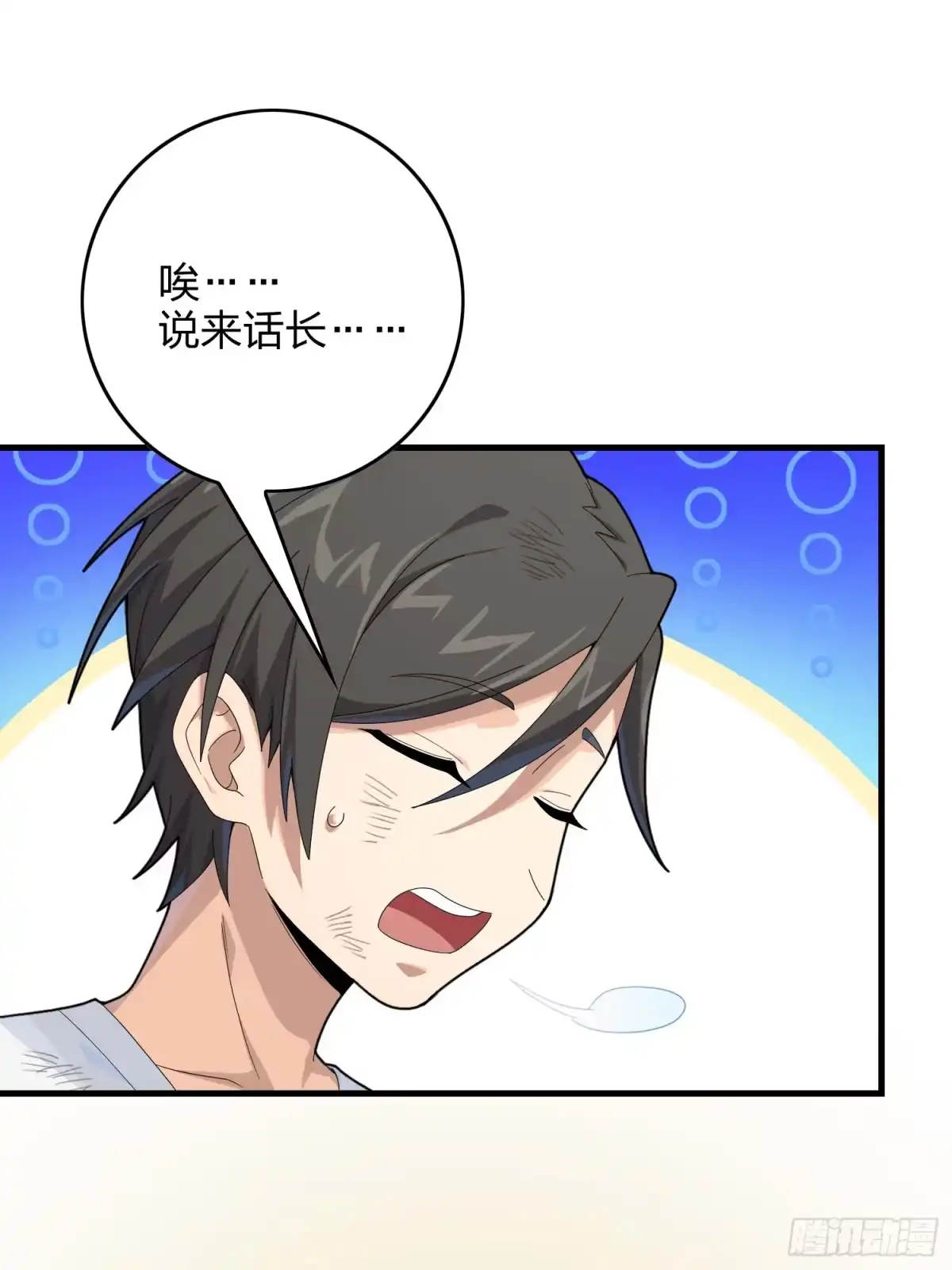 《和平精英：描边战神》119话.雨前宁静 第20页