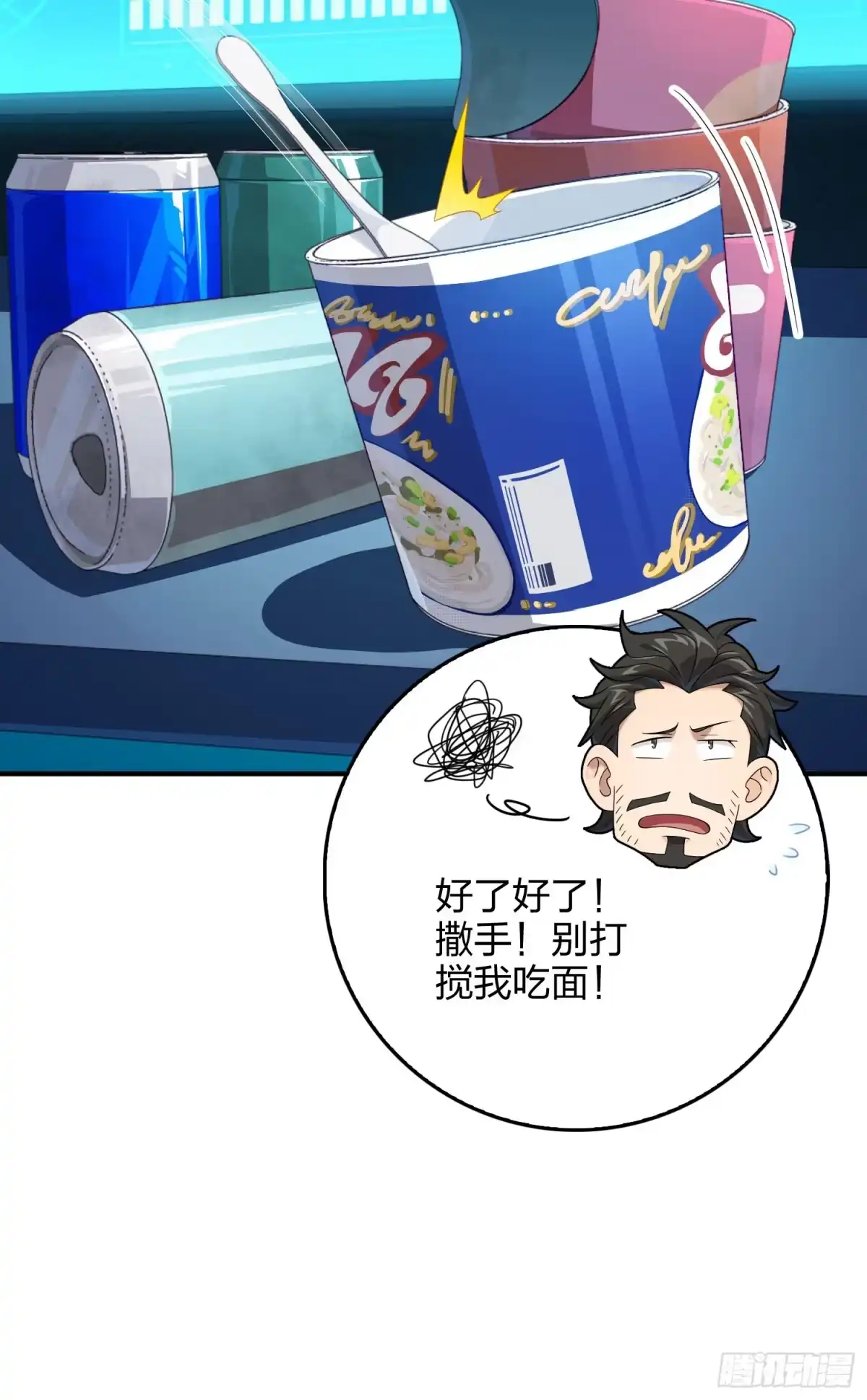 《和平精英：描边战神》119话.雨前宁静 第115页