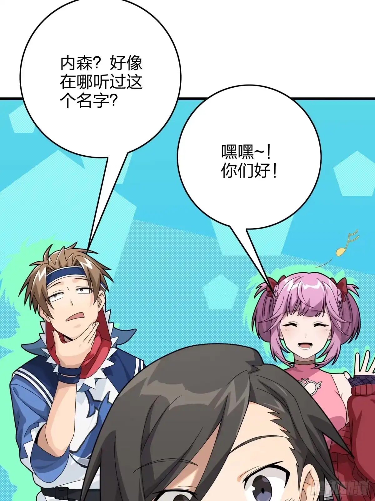 《和平精英：描边战神》119话.雨前宁静 第59页