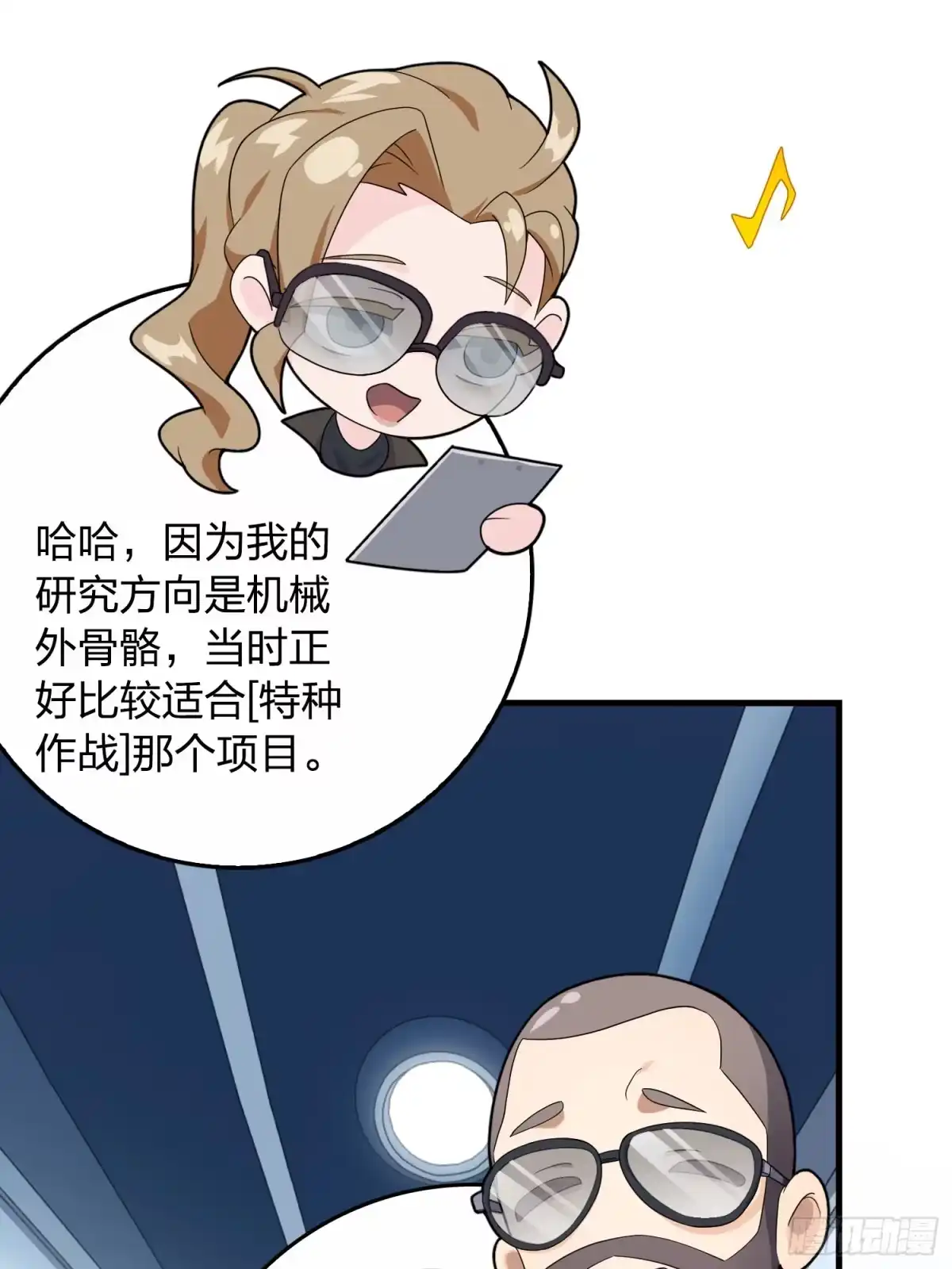 《和平精英：描边战神》119话.雨前宁静 第62页