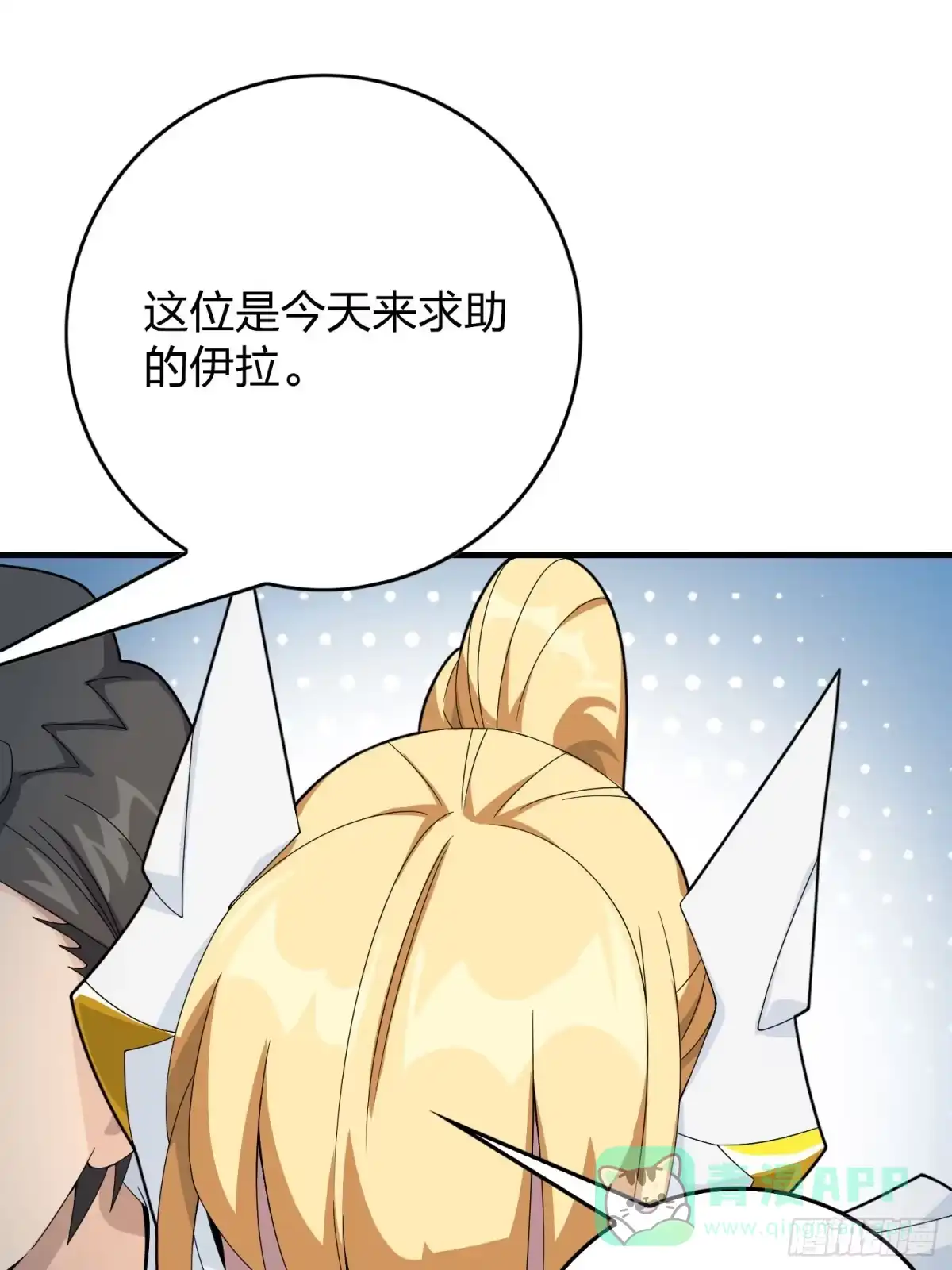 《和平精英：描边战神》119话.雨前宁静 第56页