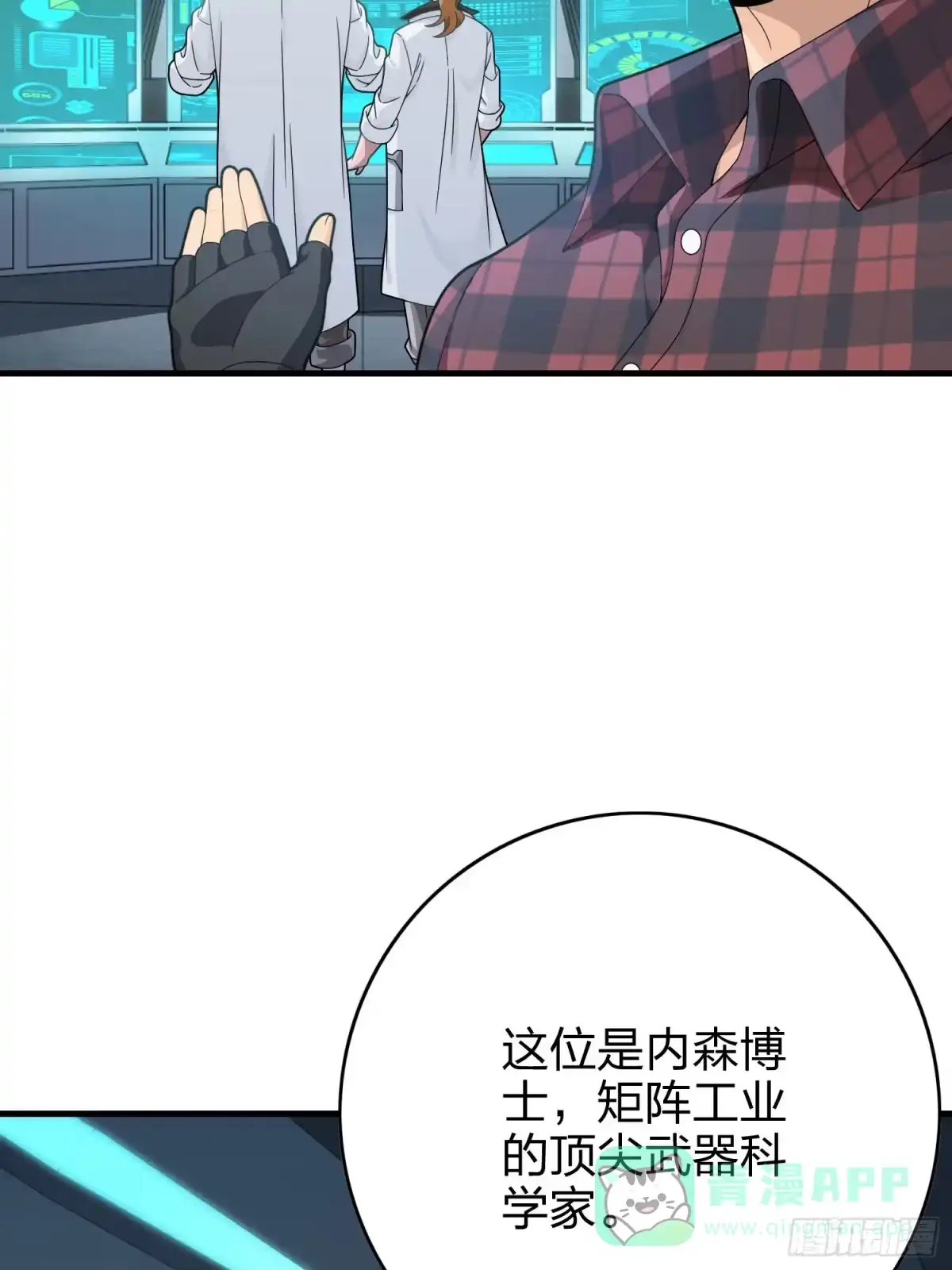 《和平精英：描边战神》119话.雨前宁静 第51页