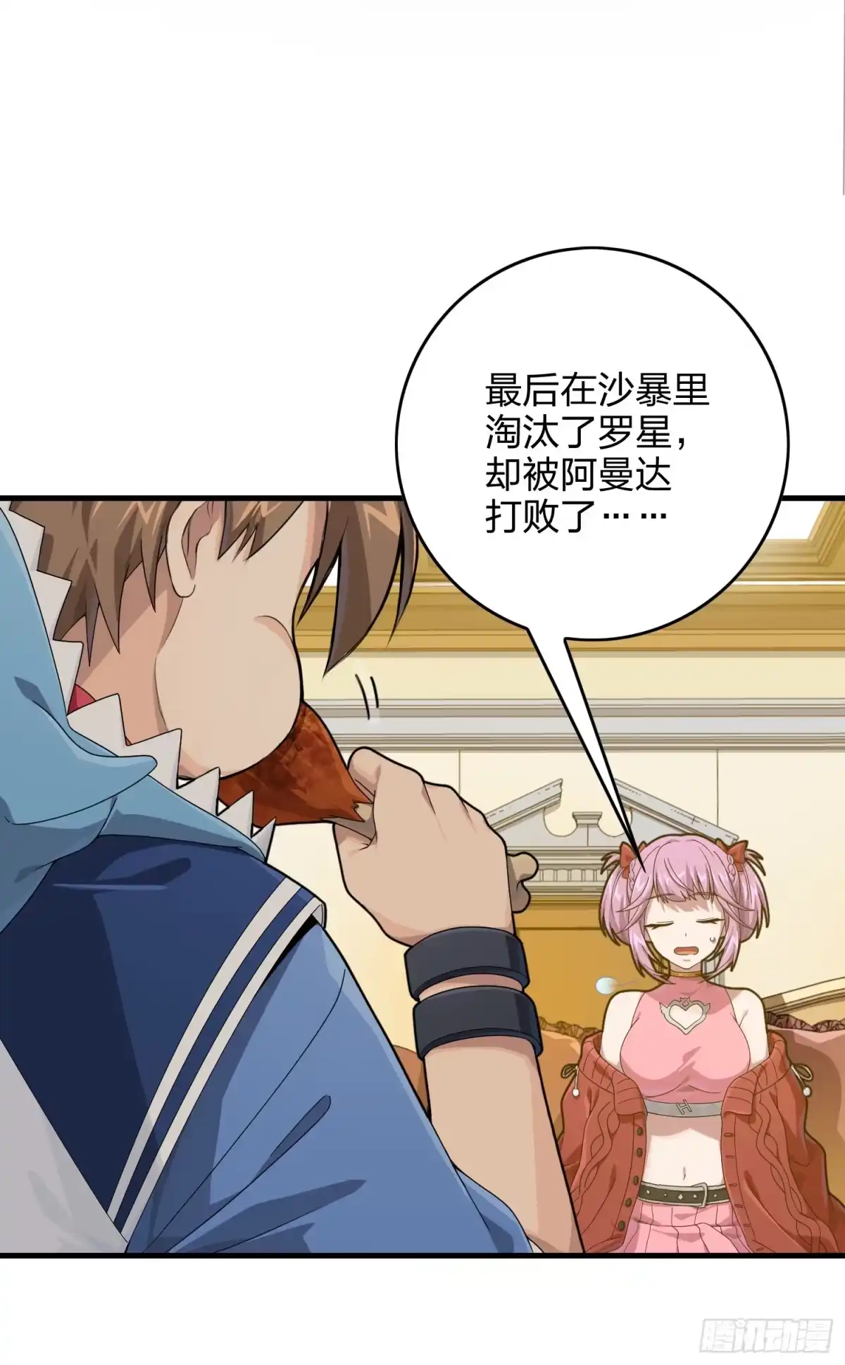 《和平精英：描边战神》119话.雨前宁静 第25页