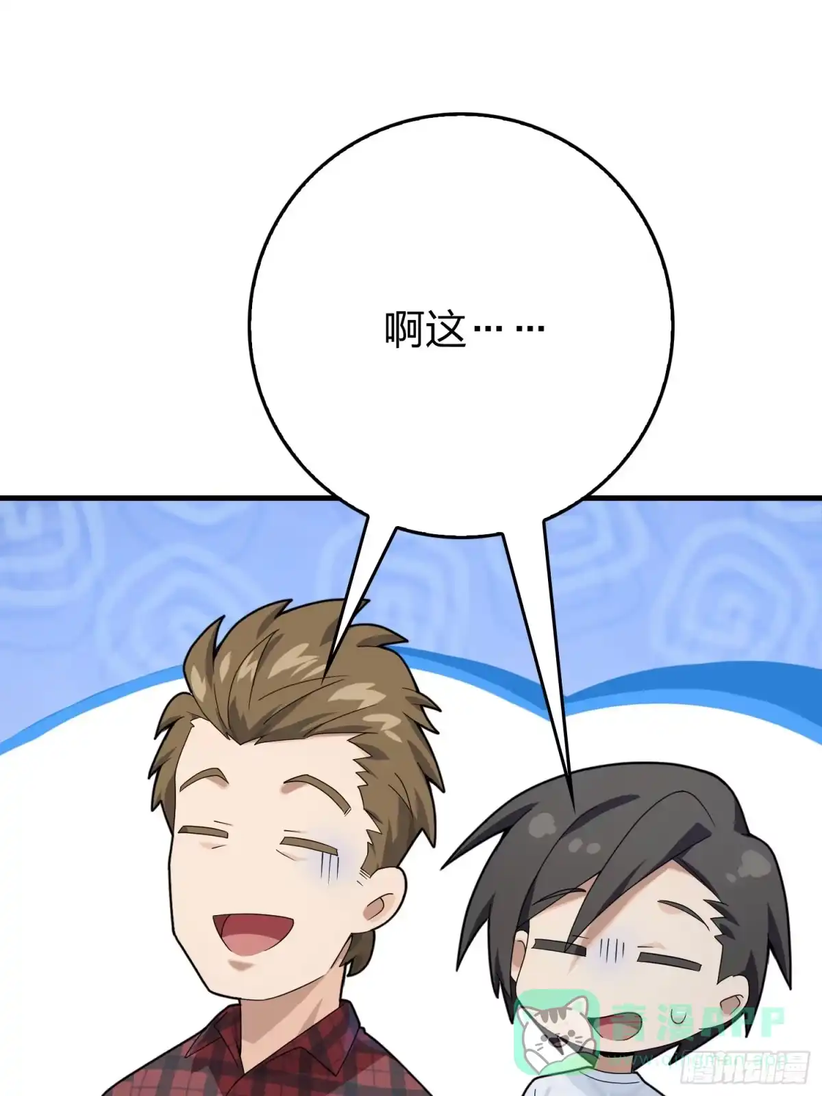 《和平精英：描边战神》119话.雨前宁静 第71页