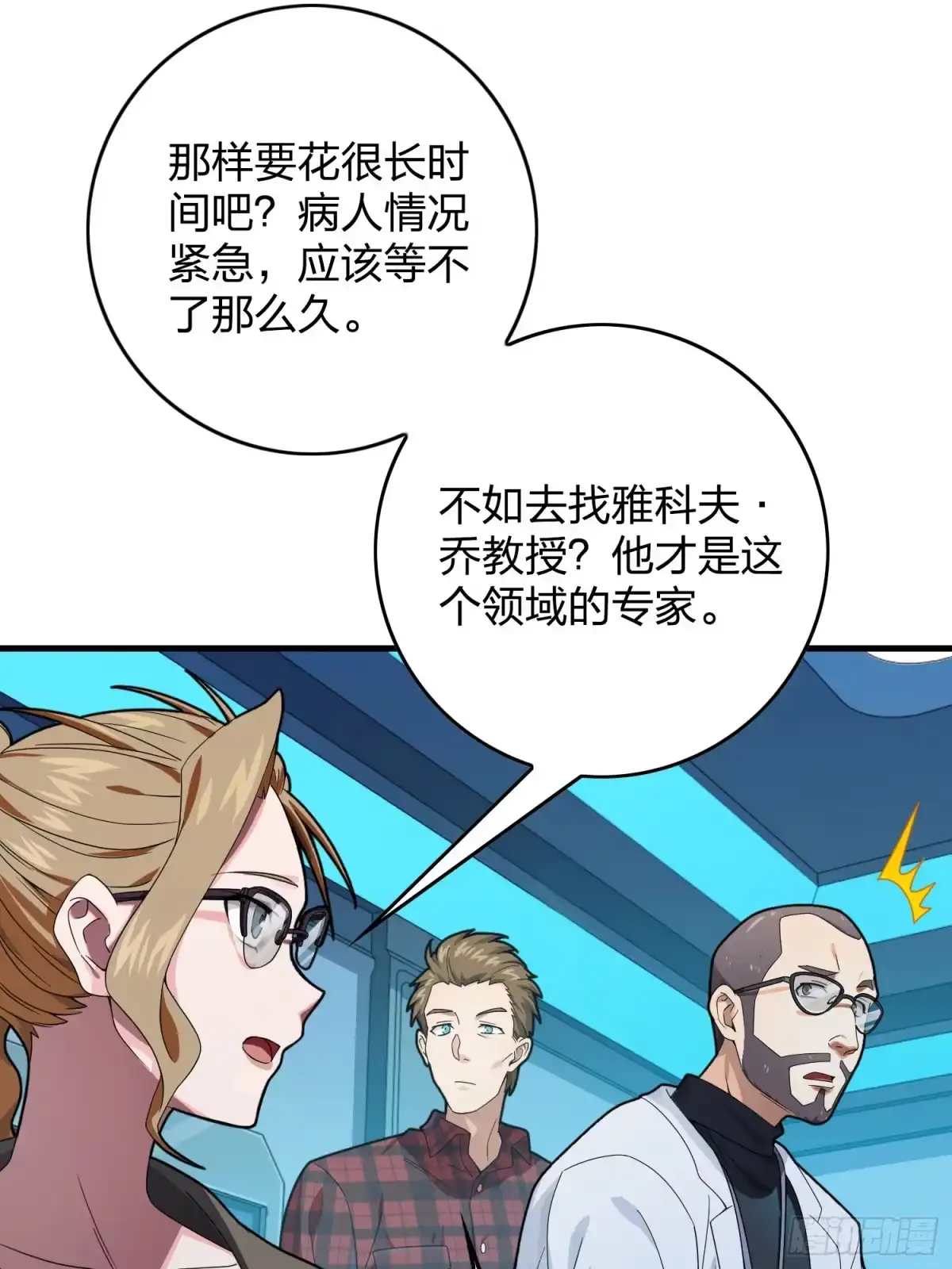 《和平精英：描边战神》119话.雨前宁静 第74页
