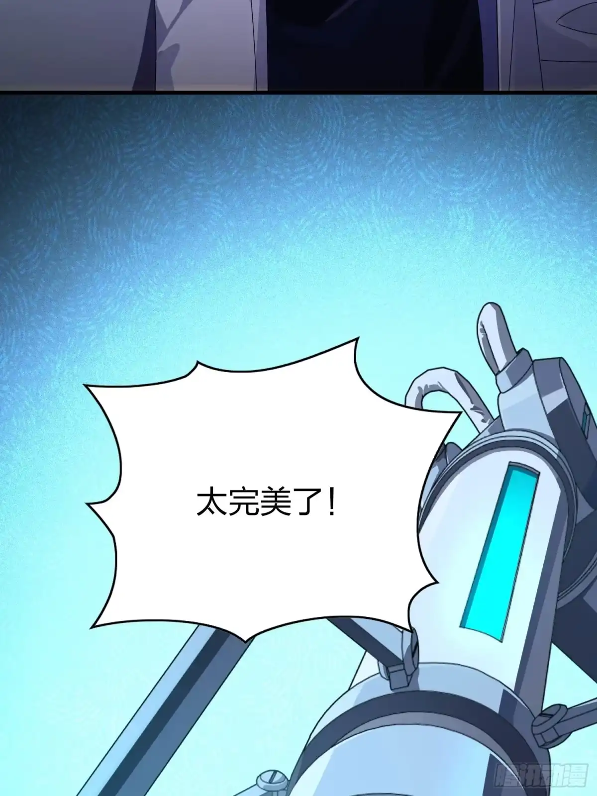 《和平精英：描边战神》119话.雨前宁静 第82页