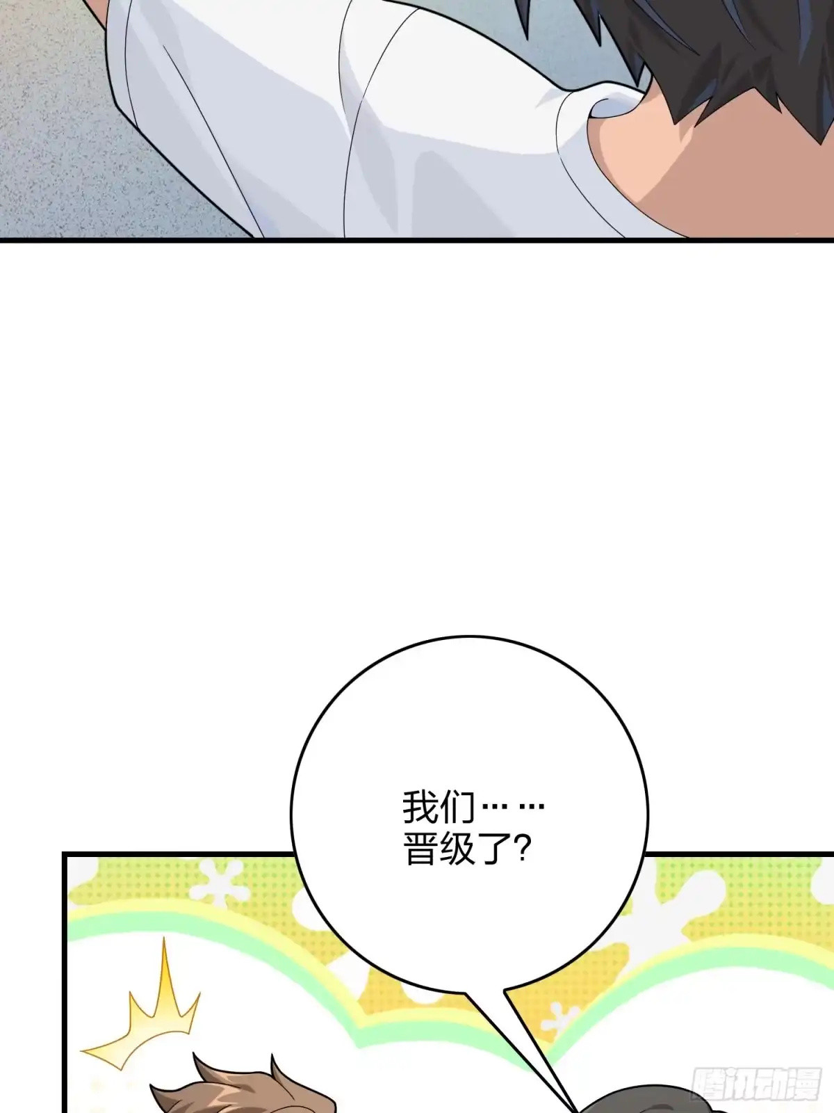 《和平精英：描边战神》119话.雨前宁静 第100页