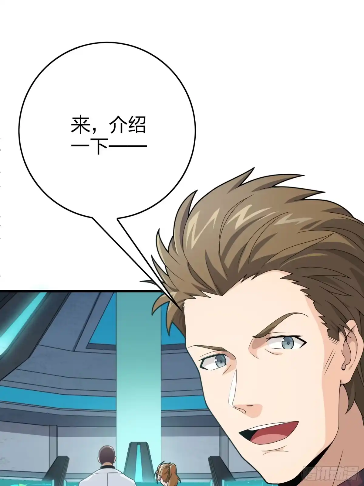 《和平精英：描边战神》119话.雨前宁静 第50页