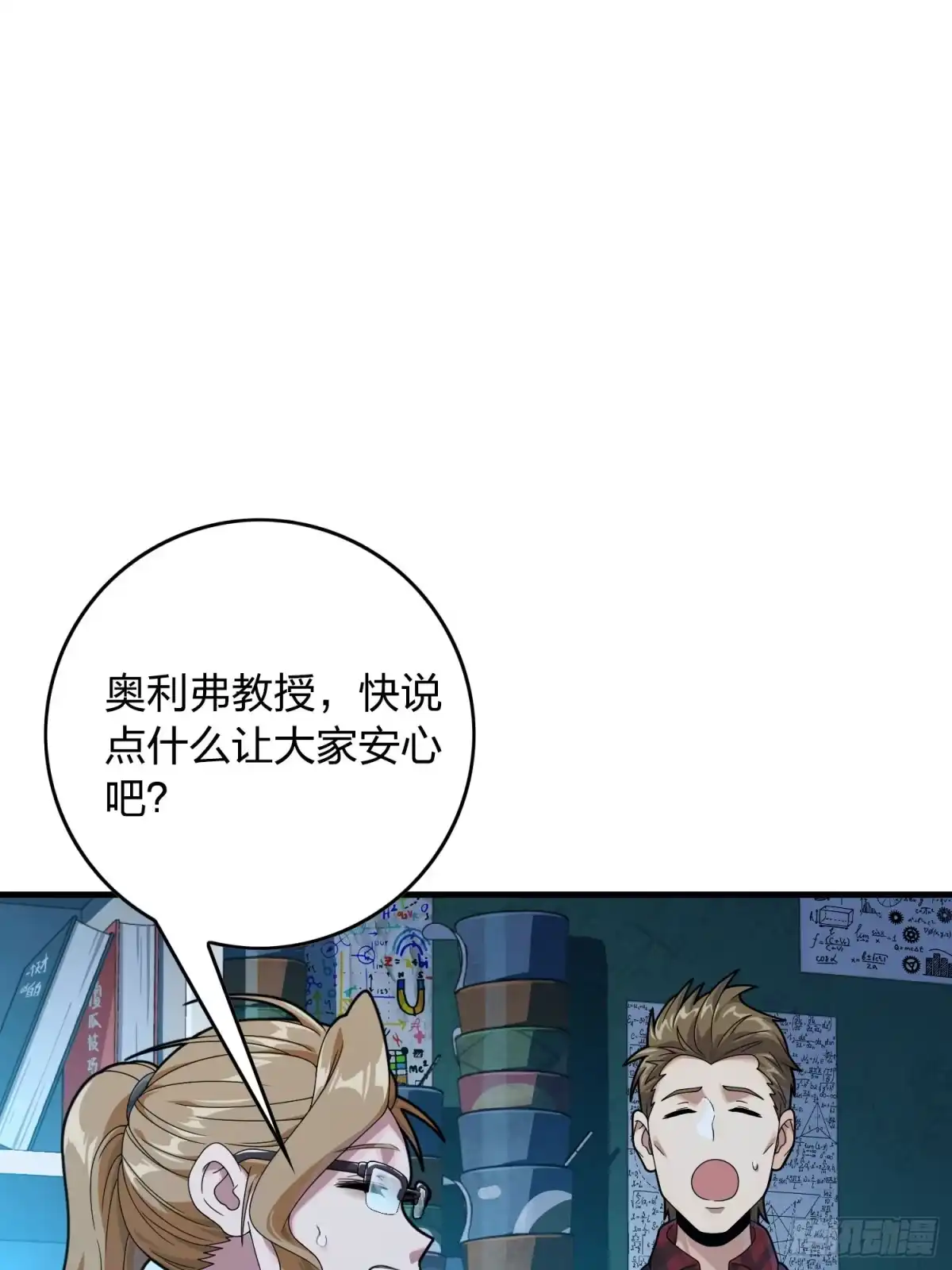 《和平精英：描边战神》119话.雨前宁静 第95页