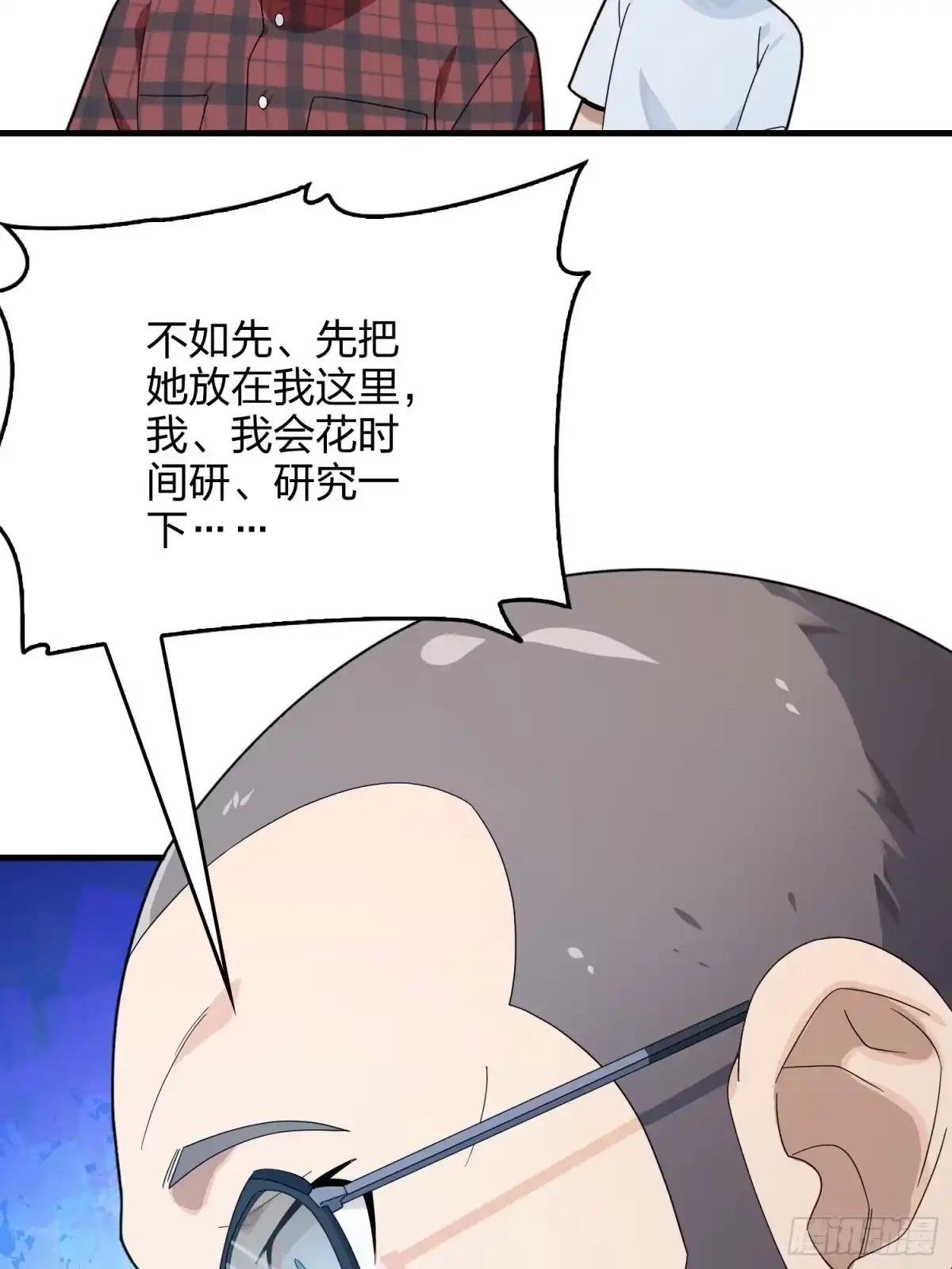 《和平精英：描边战神》119话.雨前宁静 第72页