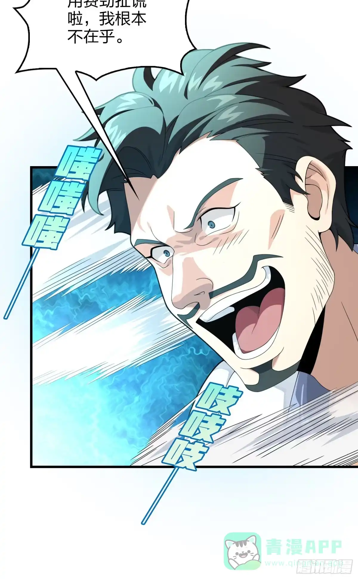 《和平精英：描边战神》119话.雨前宁静 第91页
