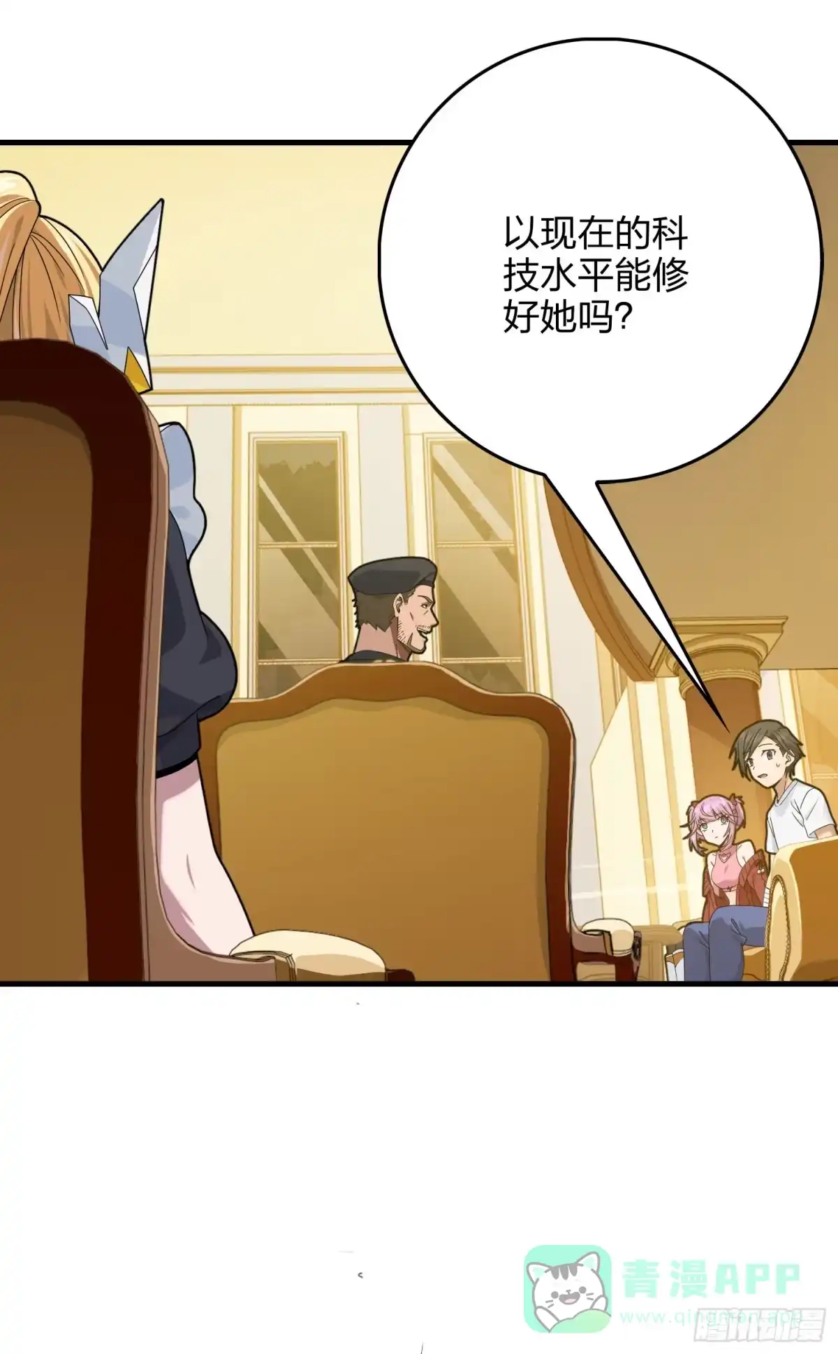 《和平精英：描边战神》119话.雨前宁静 第31页
