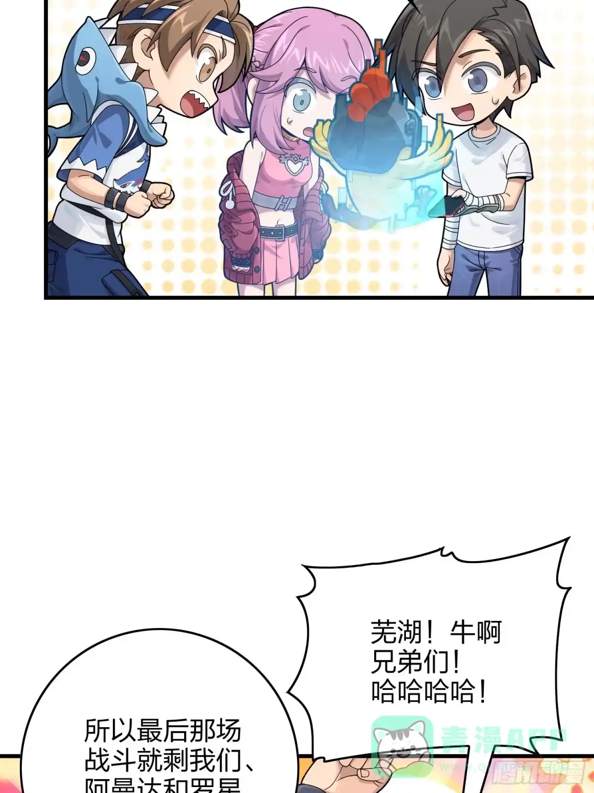 《和平精英：描边战神》119话.雨前宁静 第101页