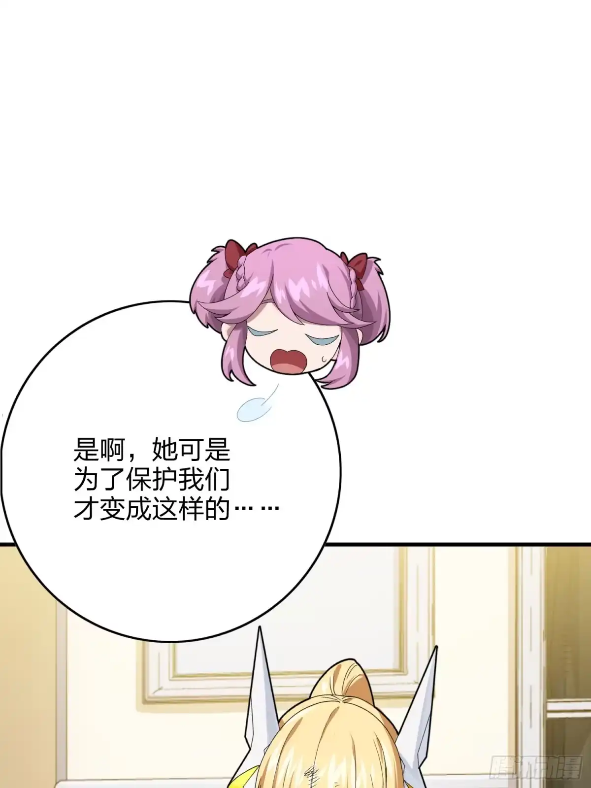 《和平精英：描边战神》119话.雨前宁静 第32页