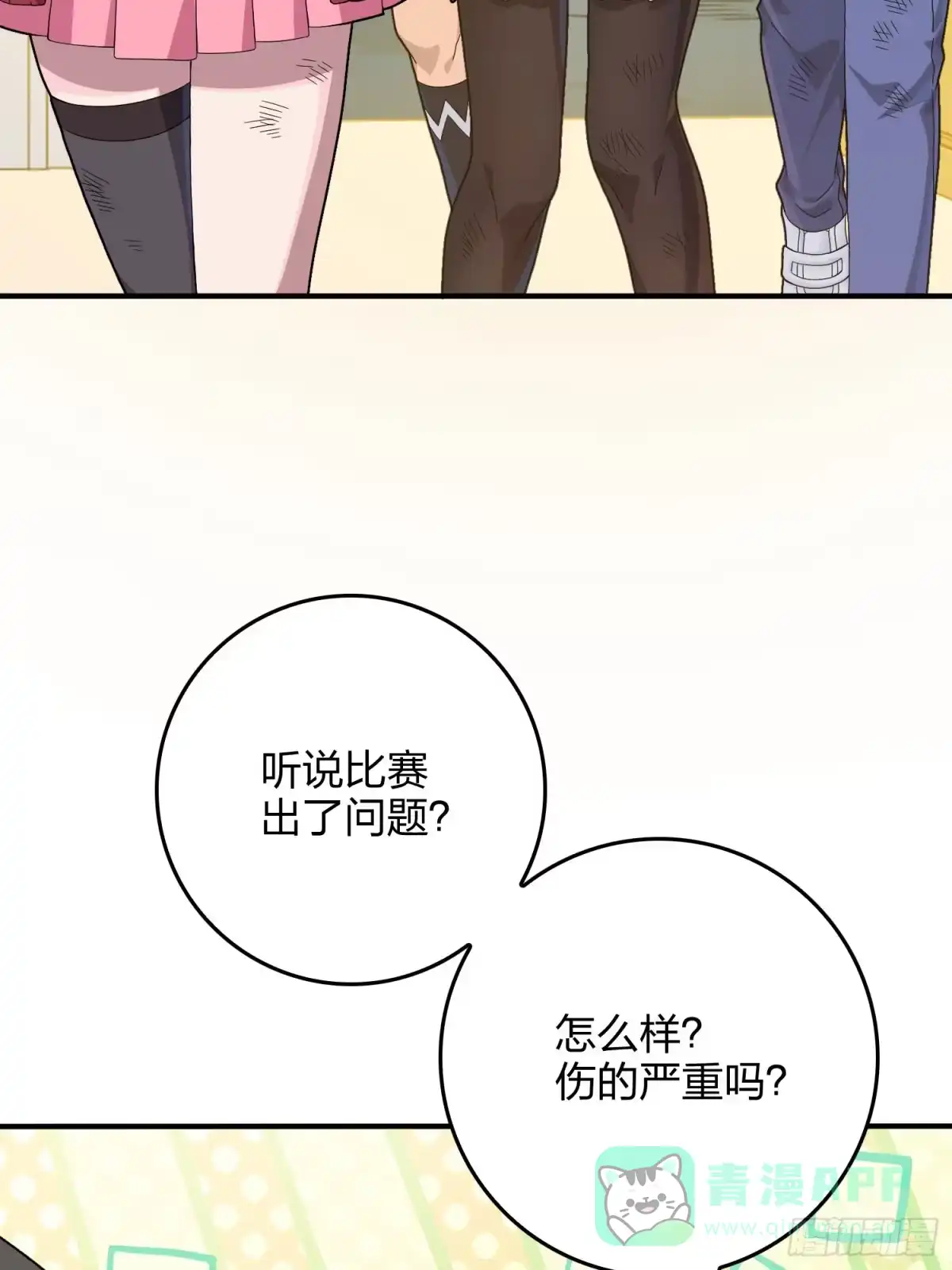 《和平精英：描边战神》119话.雨前宁静 第16页