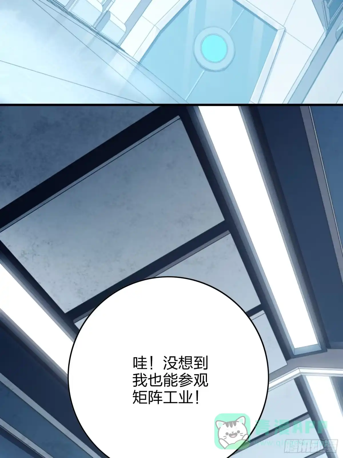 《和平精英：描边战神》119话.雨前宁静 第41页