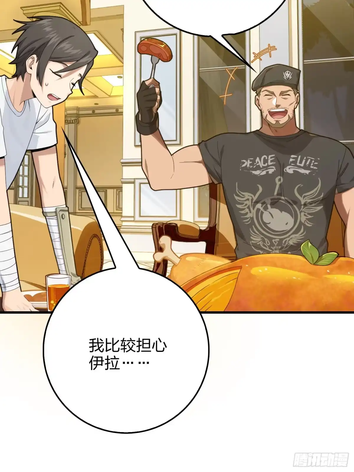 《和平精英：描边战神》119话.雨前宁静 第30页