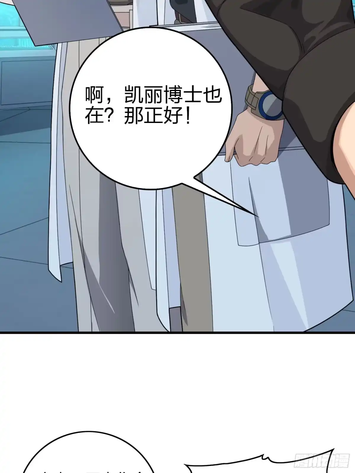 《和平精英：描边战神》119话.雨前宁静 第53页