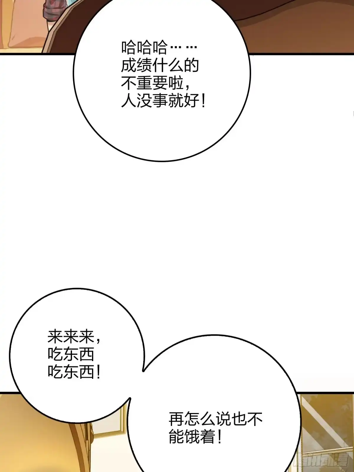 《和平精英：描边战神》119话.雨前宁静 第29页