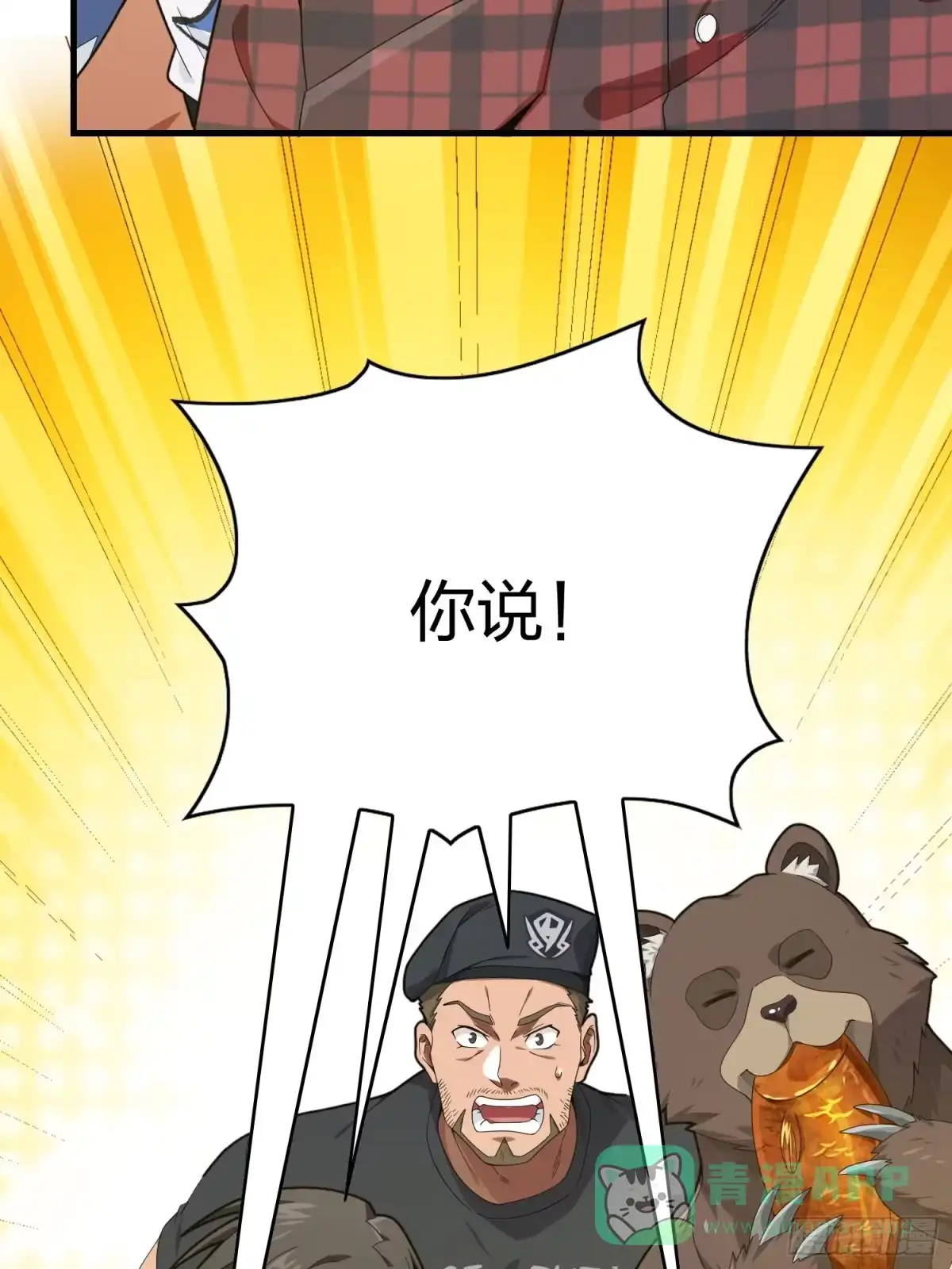 《和平精英：描边战神》119话.雨前宁静 第36页