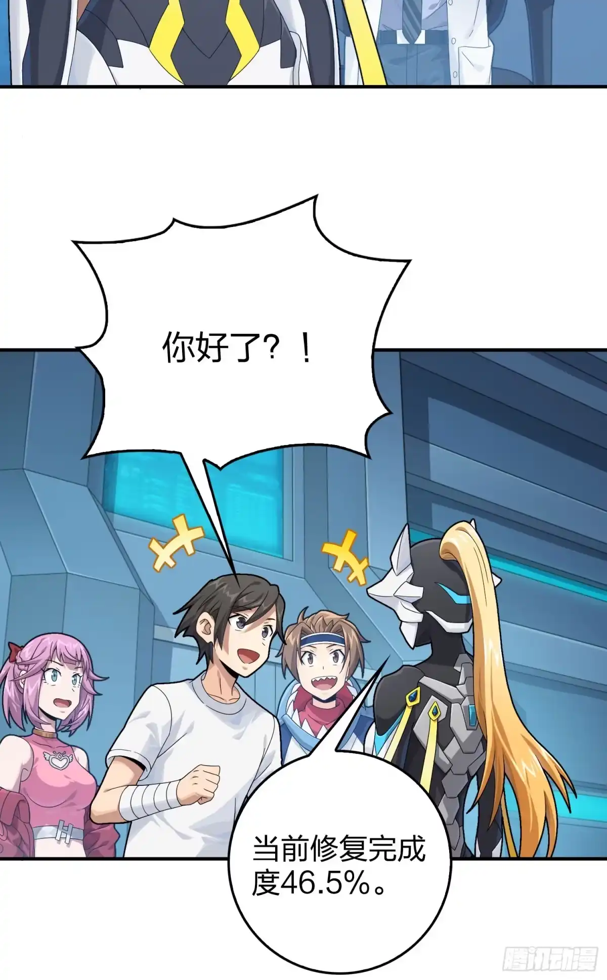 《和平精英：描边战神》119话.雨前宁静 第109页