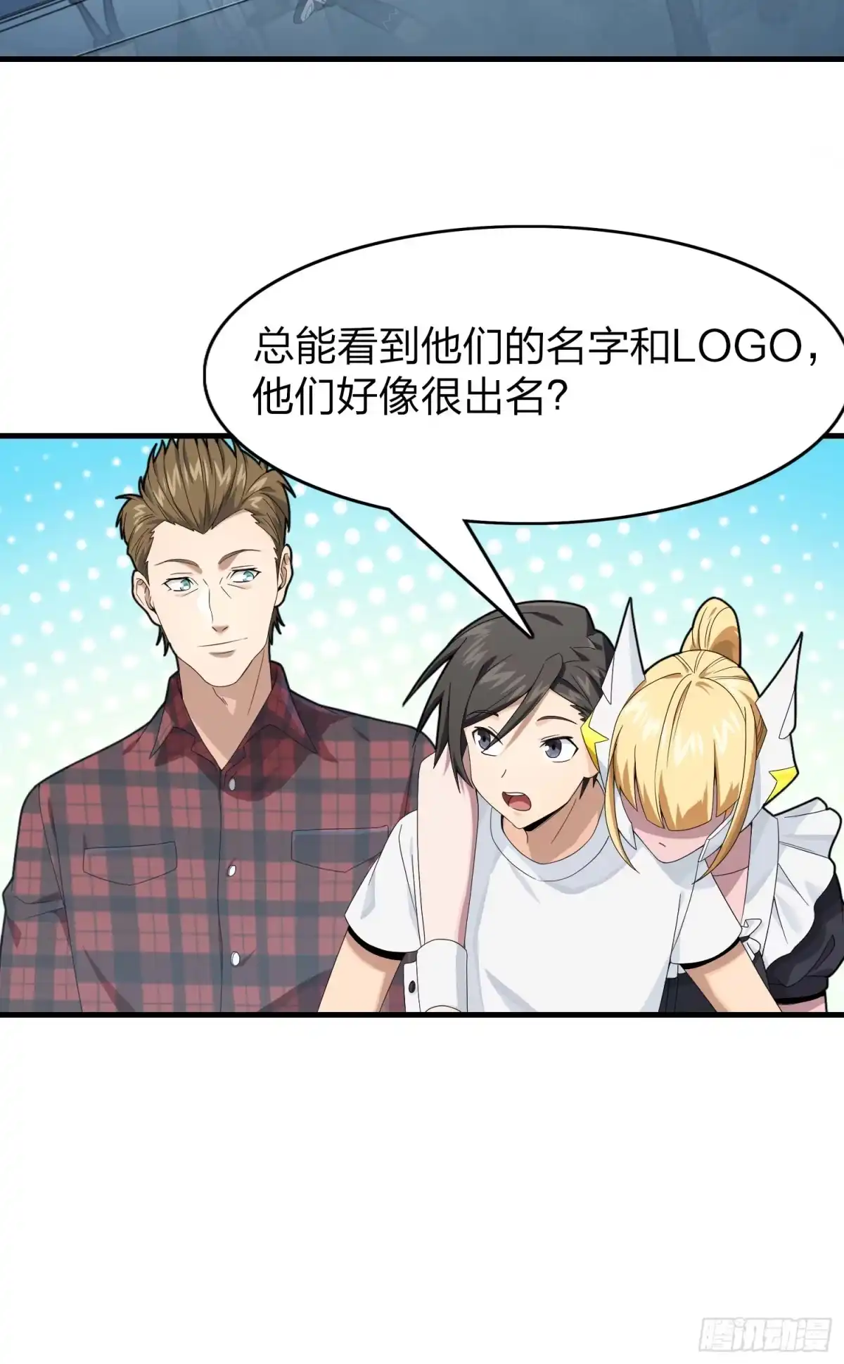 《和平精英：描边战神》119话.雨前宁静 第43页