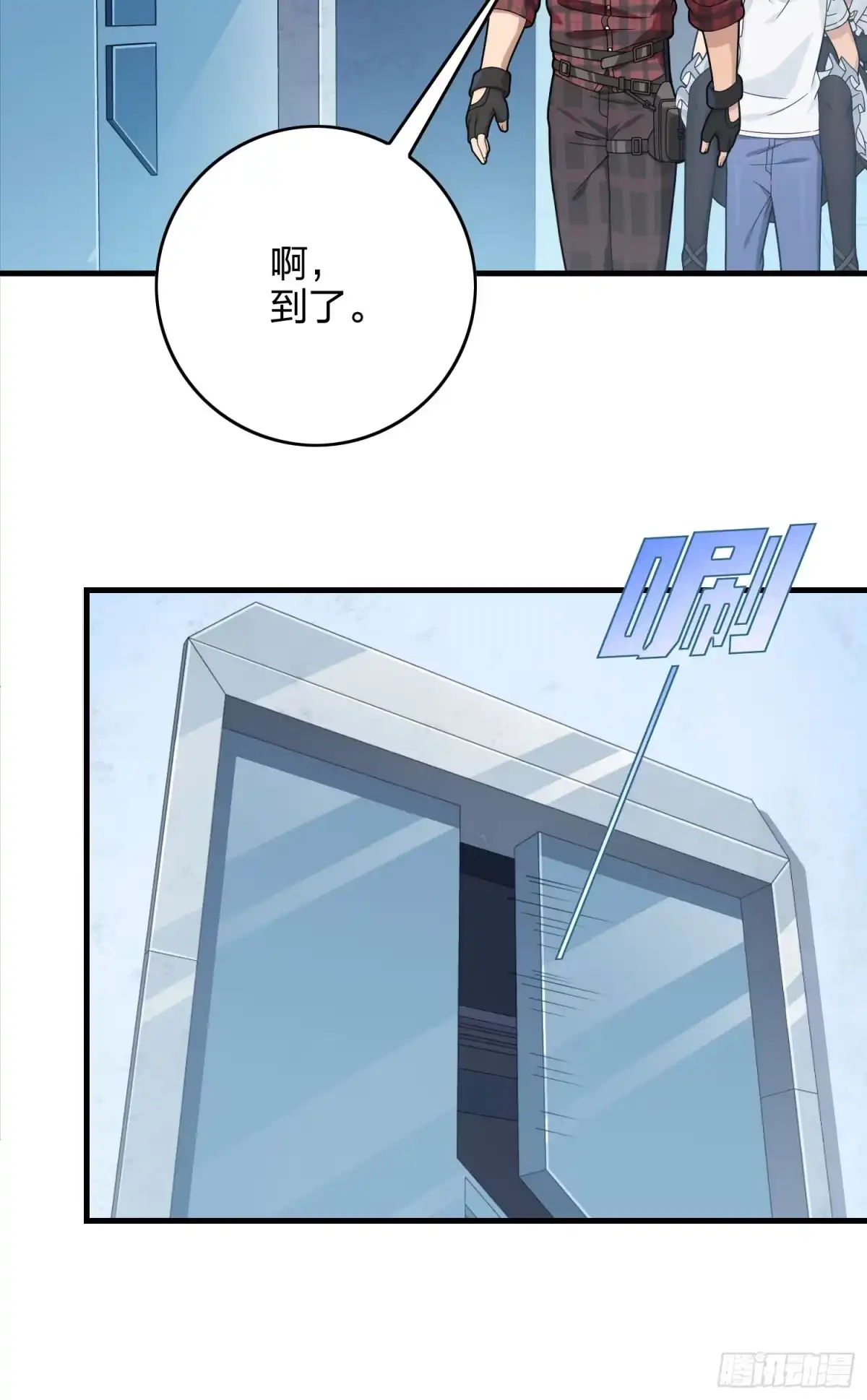 《和平精英：描边战神》119话.雨前宁静 第49页