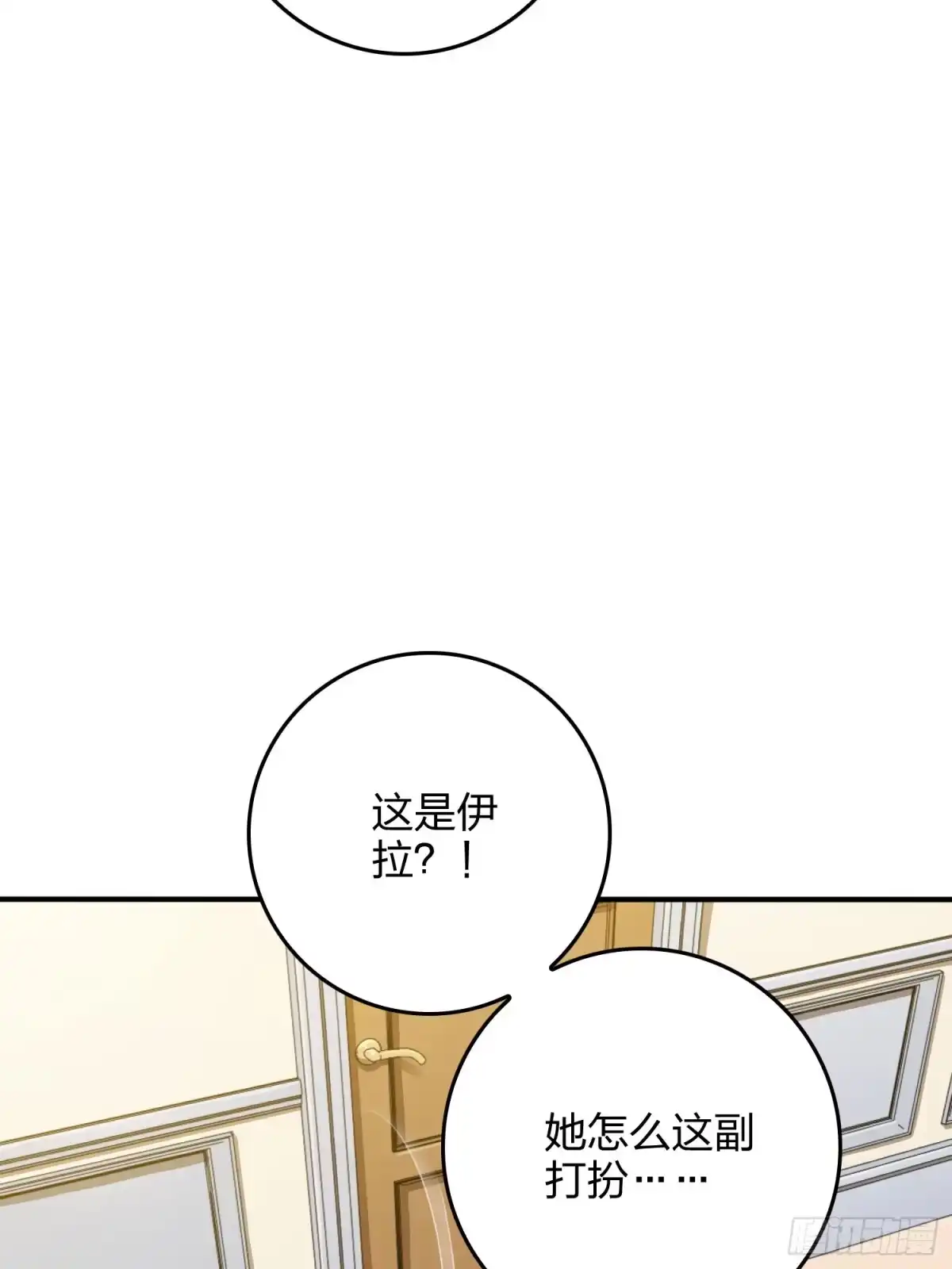 《和平精英：描边战神》119话.雨前宁静 第18页