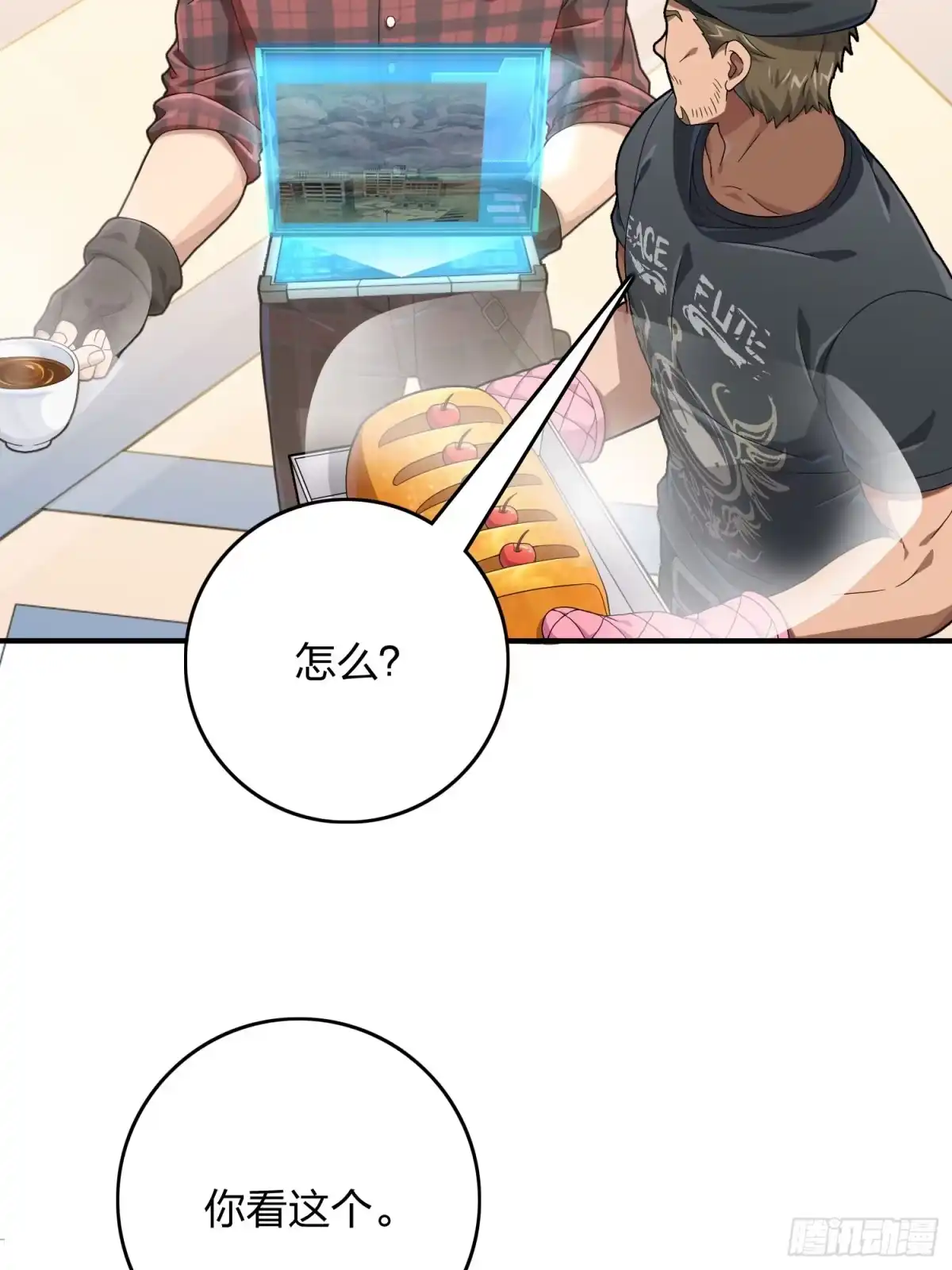 《和平精英：描边战神》119话.雨前宁静 第9页
