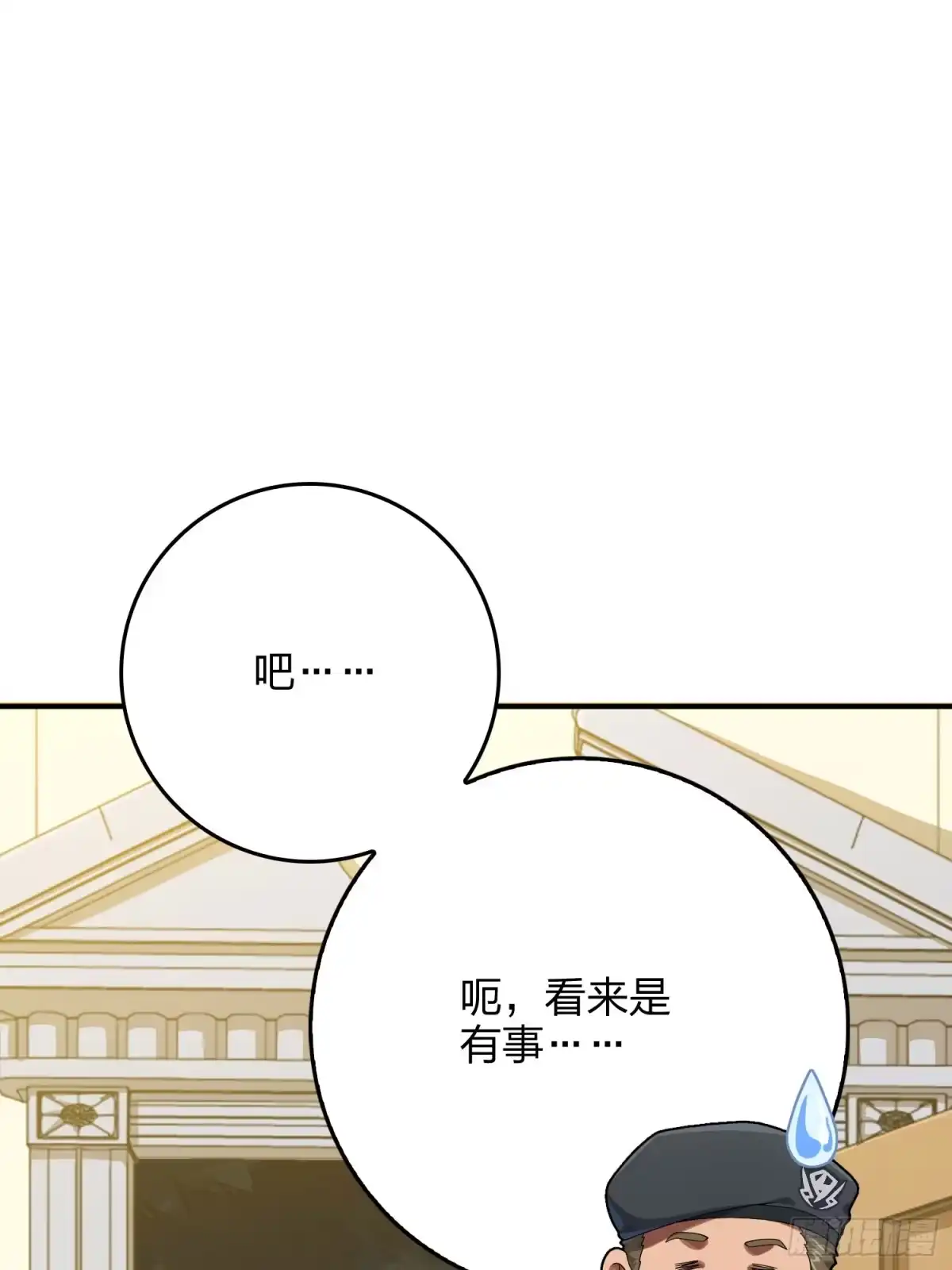 《和平精英：描边战神》119话.雨前宁静 第14页