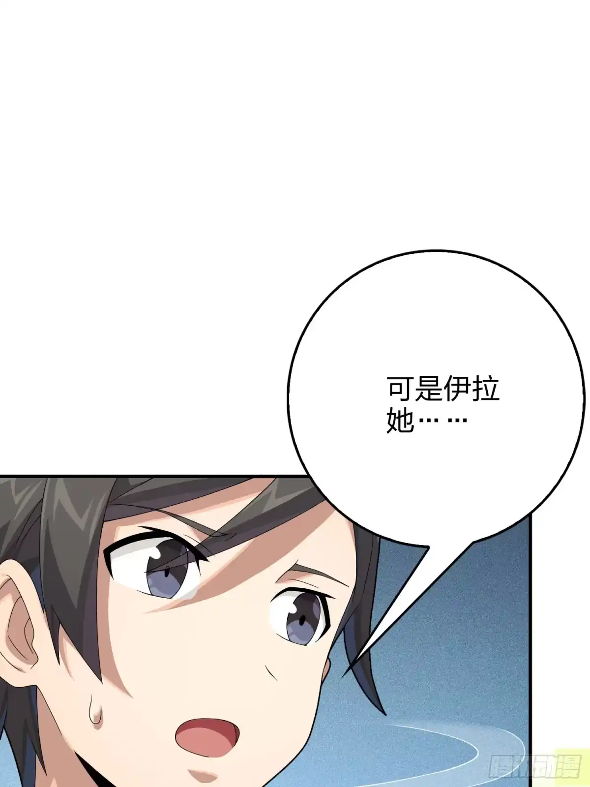 《和平精英：描边战神》119话.雨前宁静 第104页