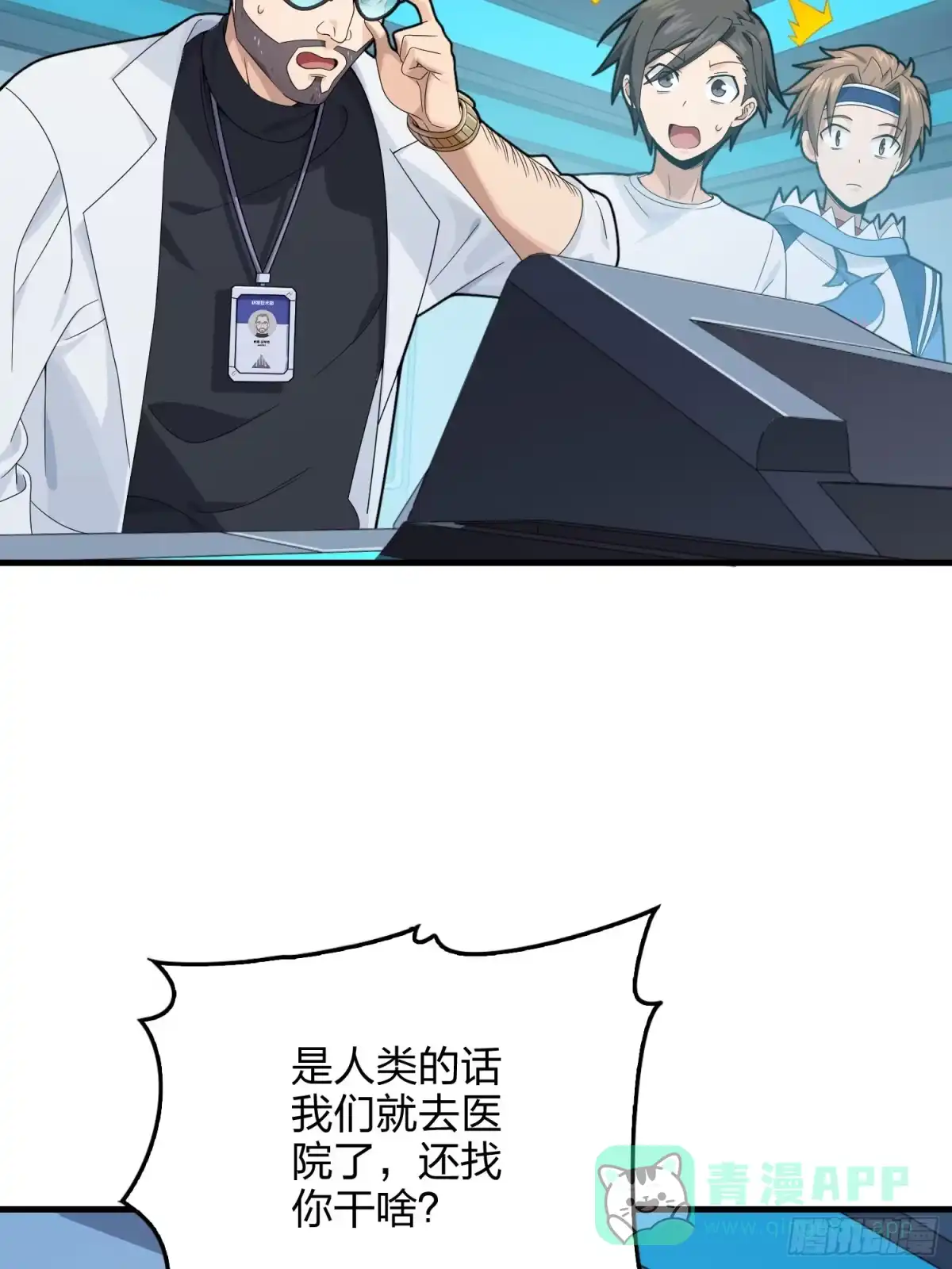 《和平精英：描边战神》119话.雨前宁静 第66页