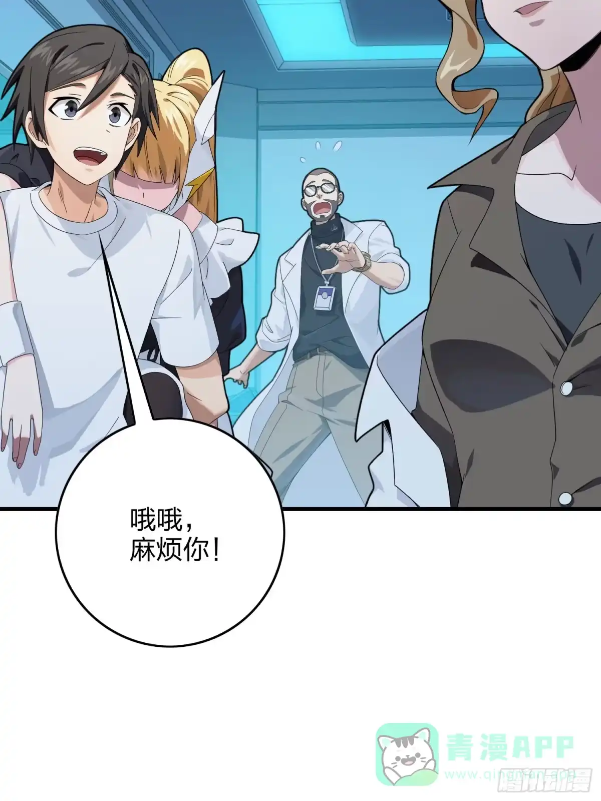 《和平精英：描边战神》119话.雨前宁静 第76页