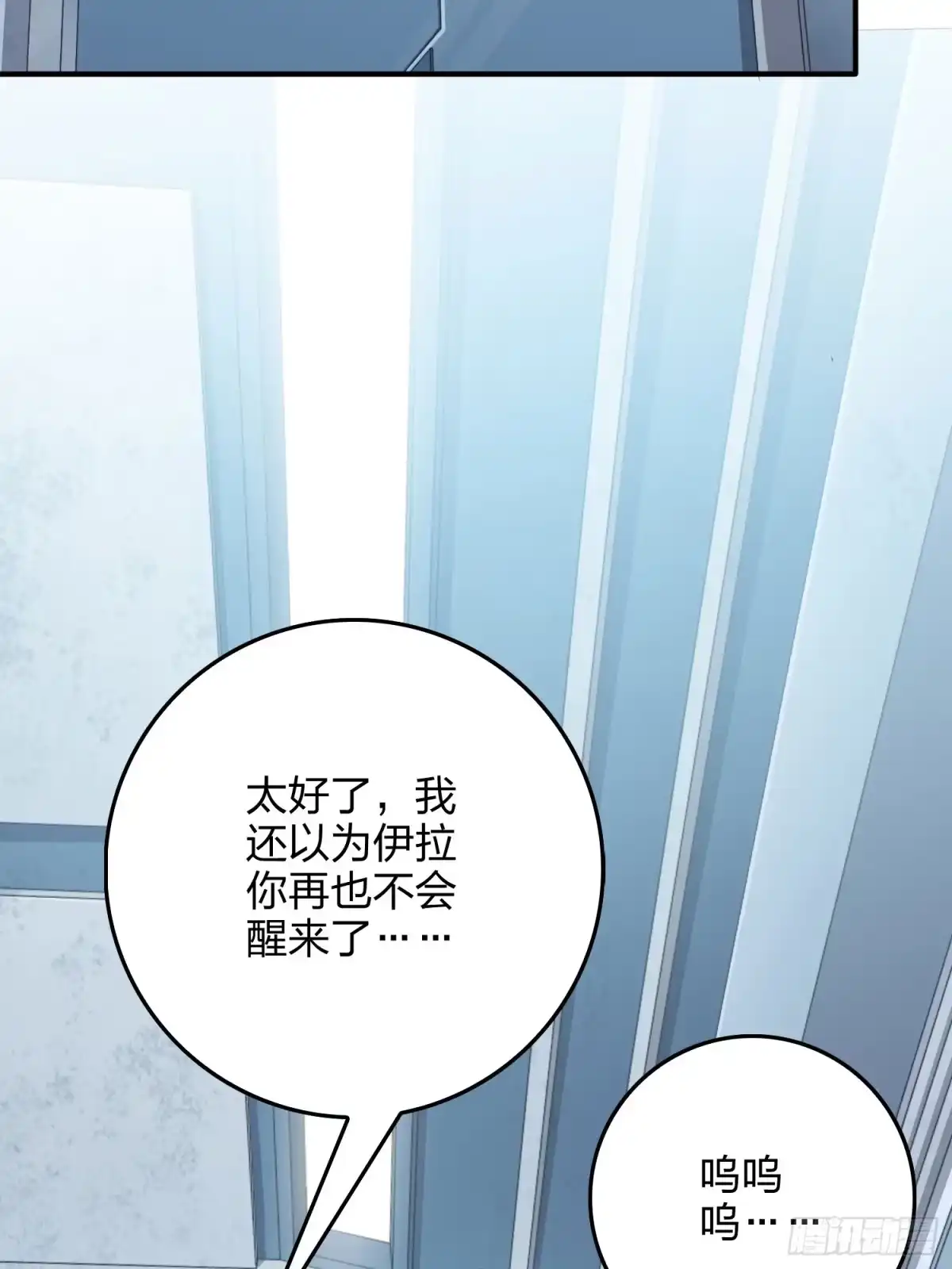 《和平精英：描边战神》119话.雨前宁静 第120页
