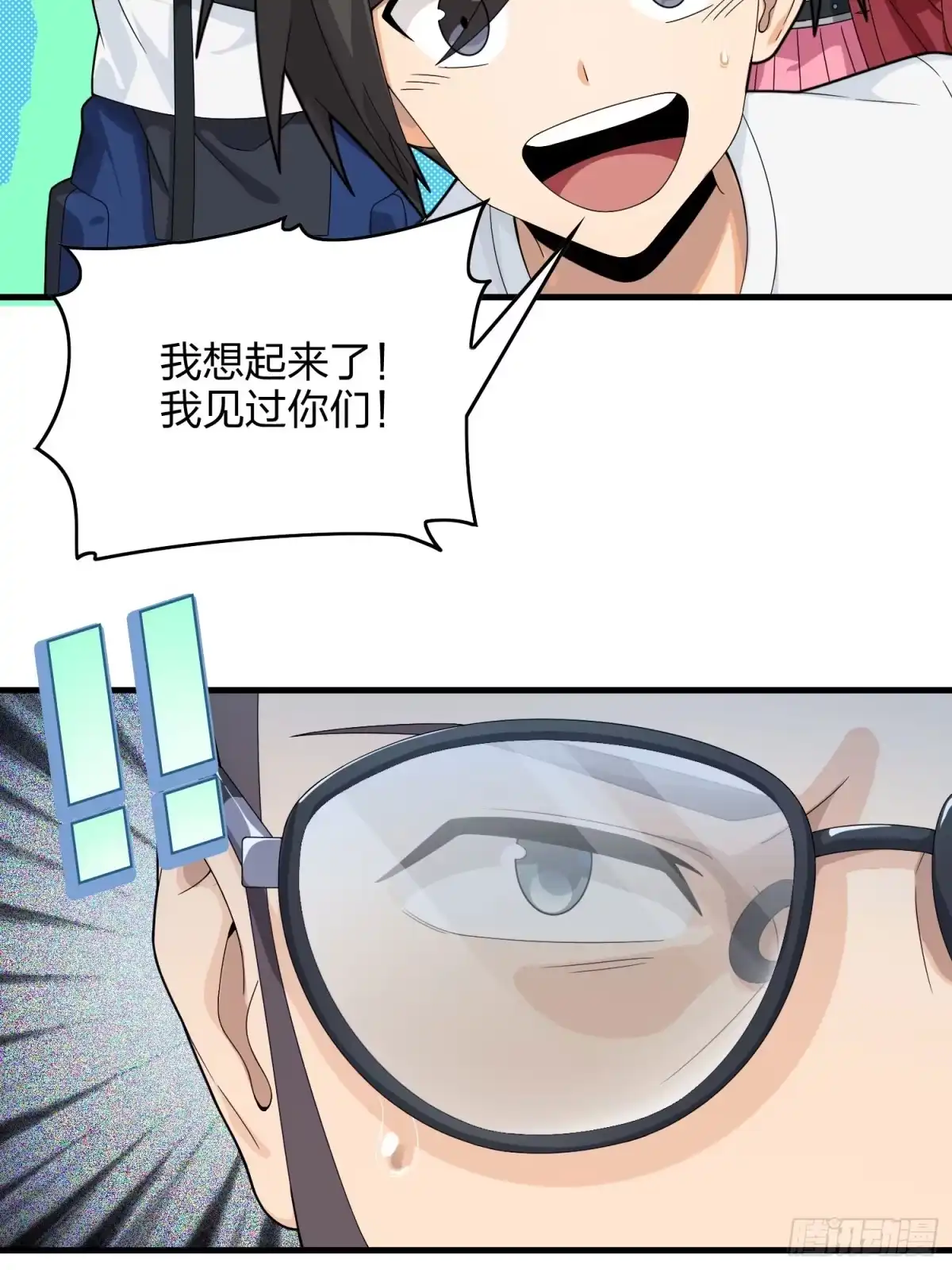 《和平精英：描边战神》119话.雨前宁静 第60页