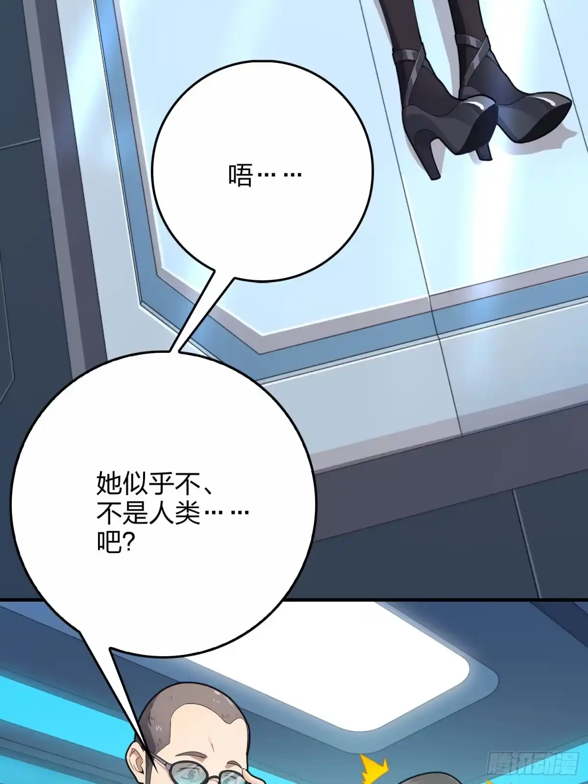 《和平精英：描边战神》119话.雨前宁静 第65页