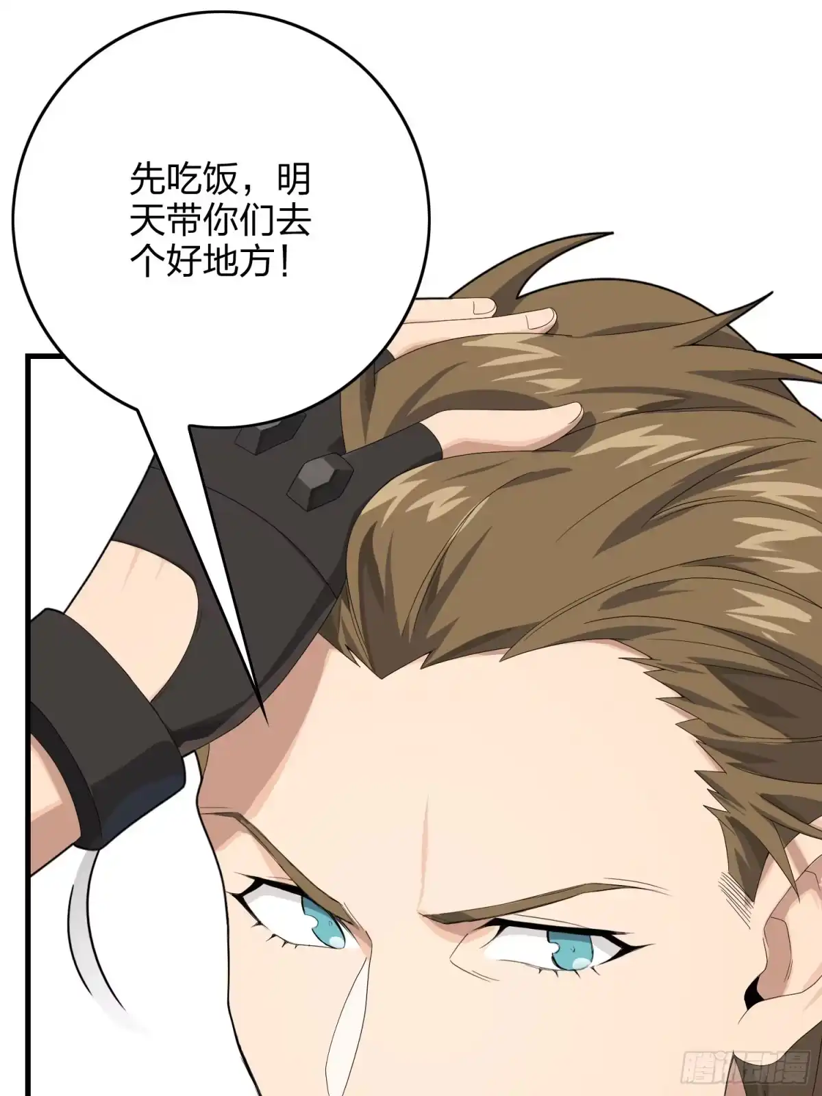 《和平精英：描边战神》119话.雨前宁静 第38页