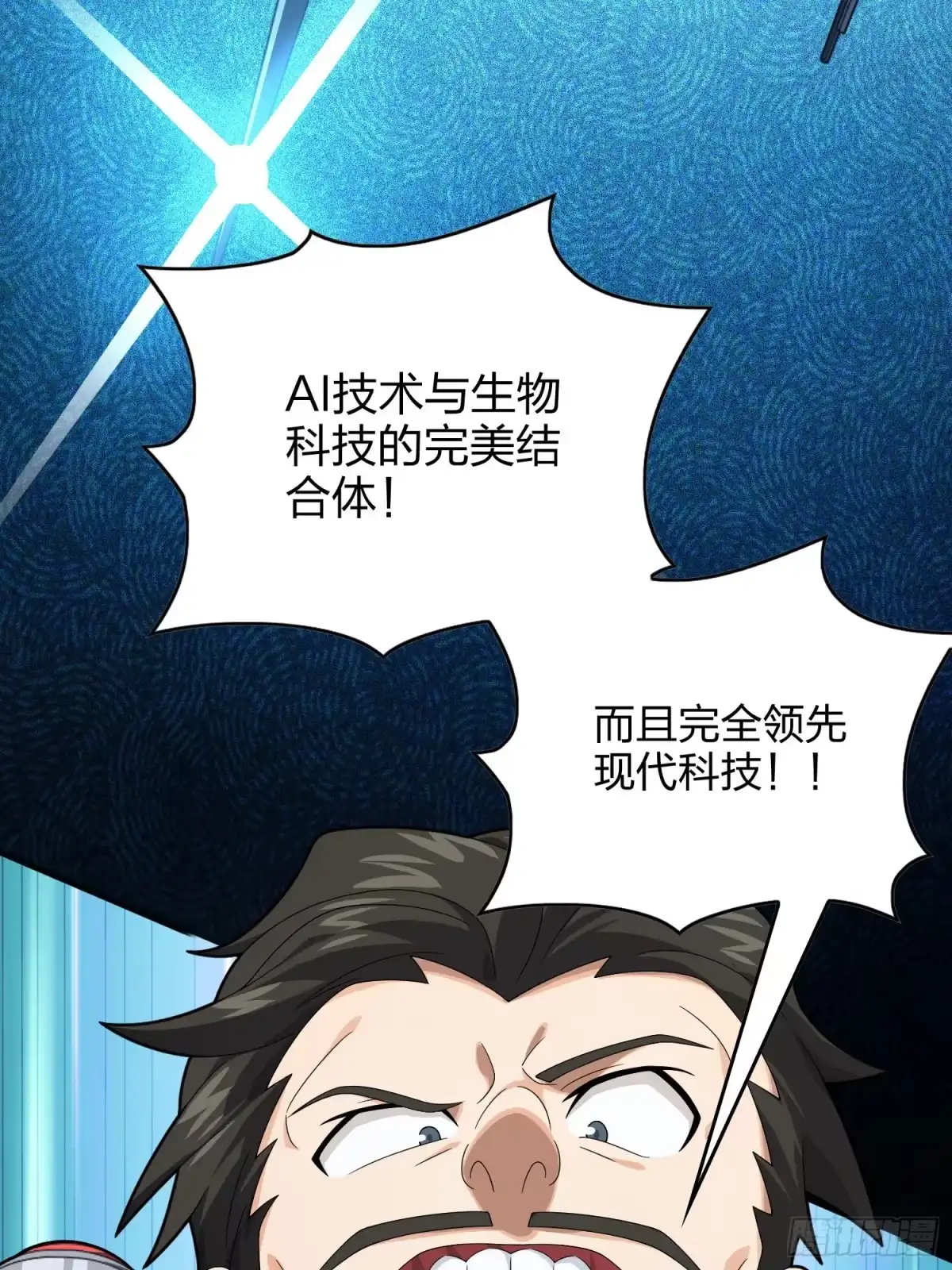 《和平精英：描边战神》119话.雨前宁静 第84页