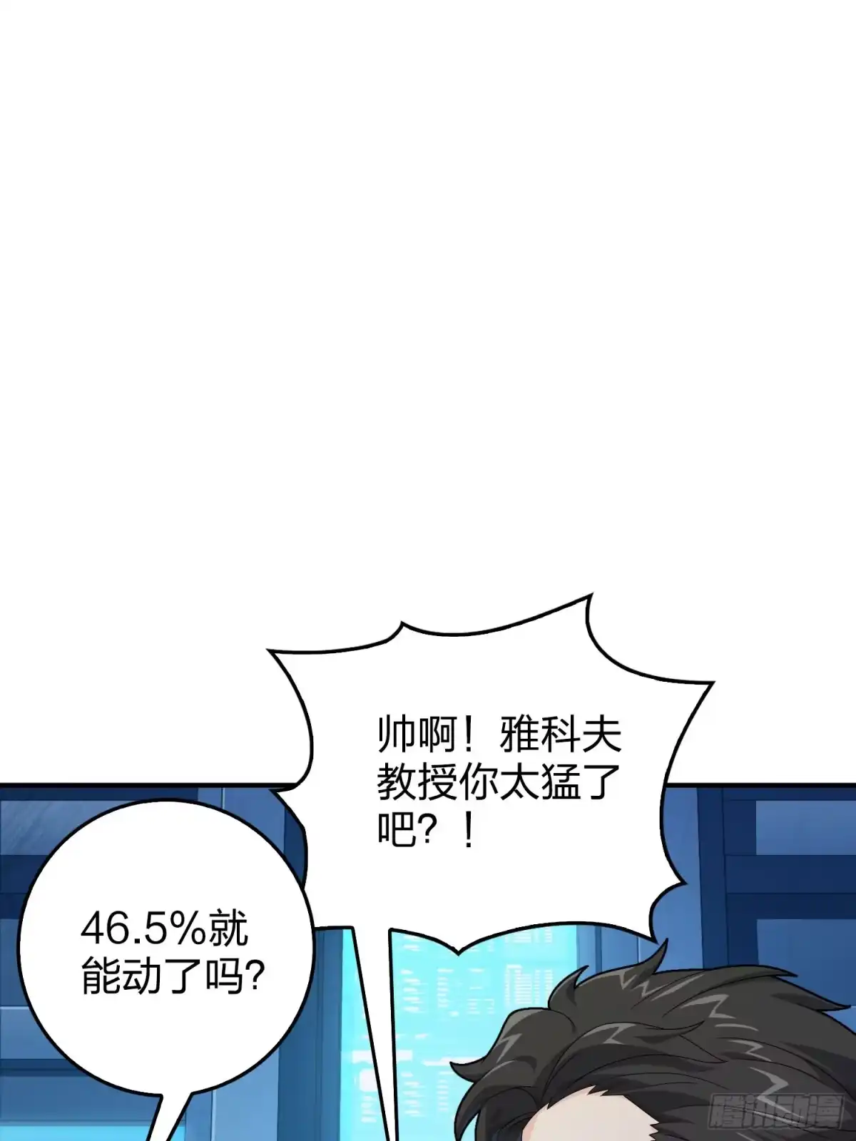 《和平精英：描边战神》119话.雨前宁静 第110页