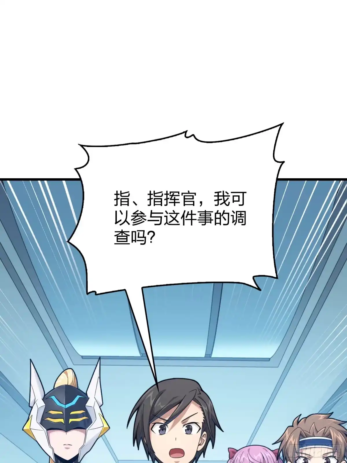 《和平精英：描边战神》120话.未来警告 第98页