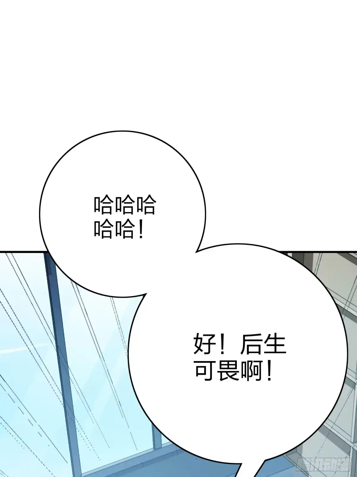 《和平精英：描边战神》120话.未来警告 第118页