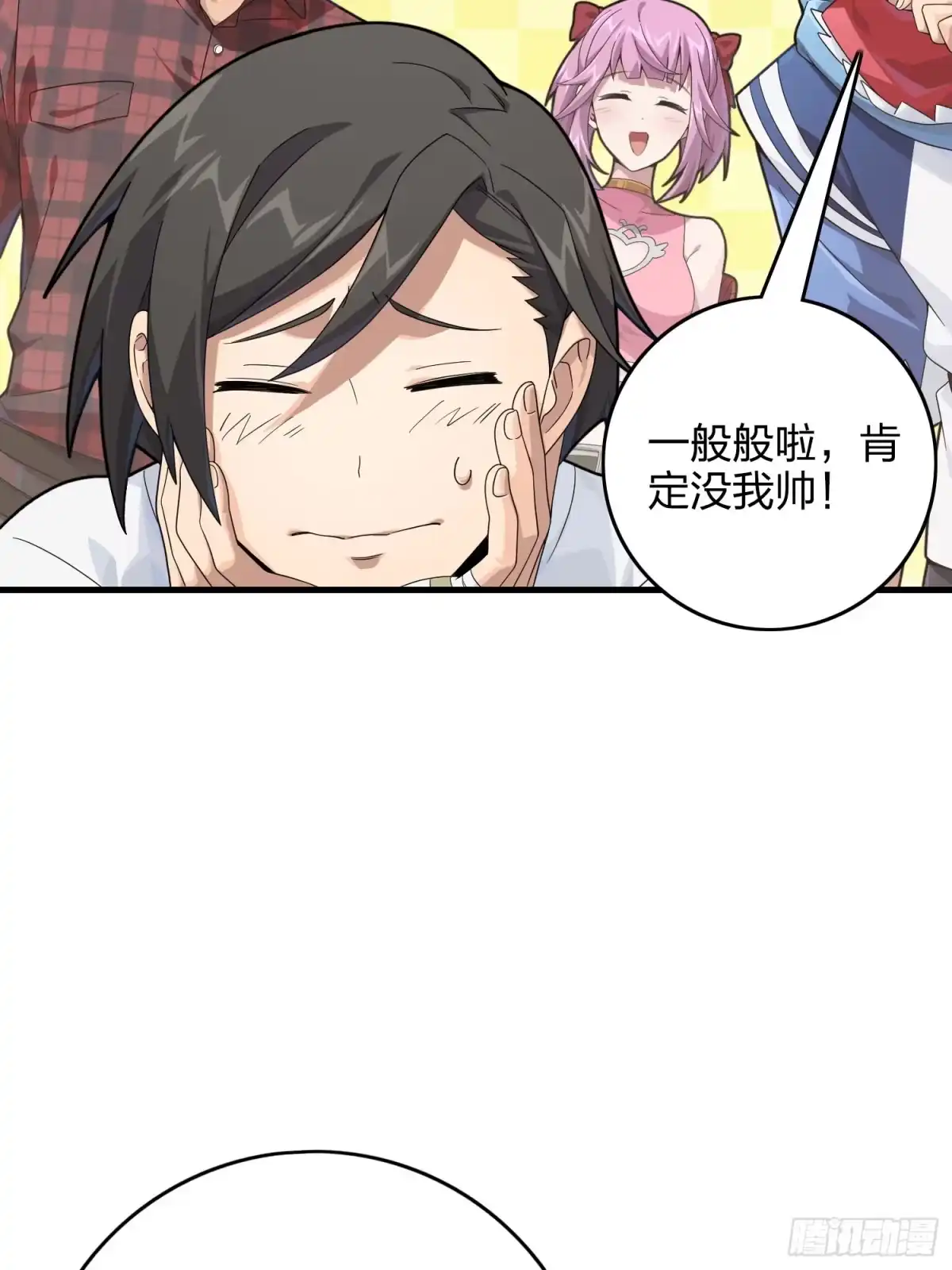 《和平精英：描边战神》120话.未来警告 第65页