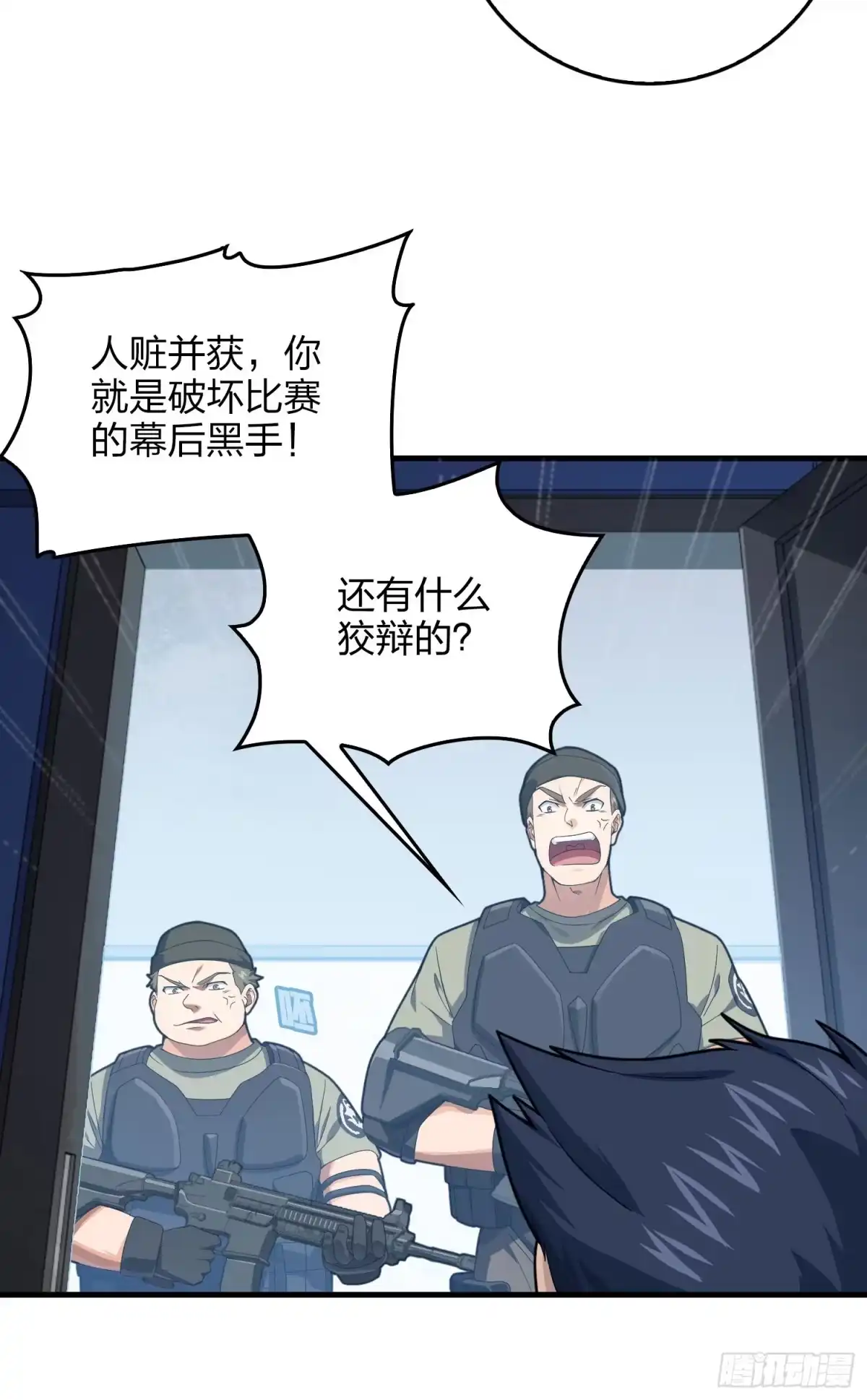 《和平精英：描边战神》120话.未来警告 第7页