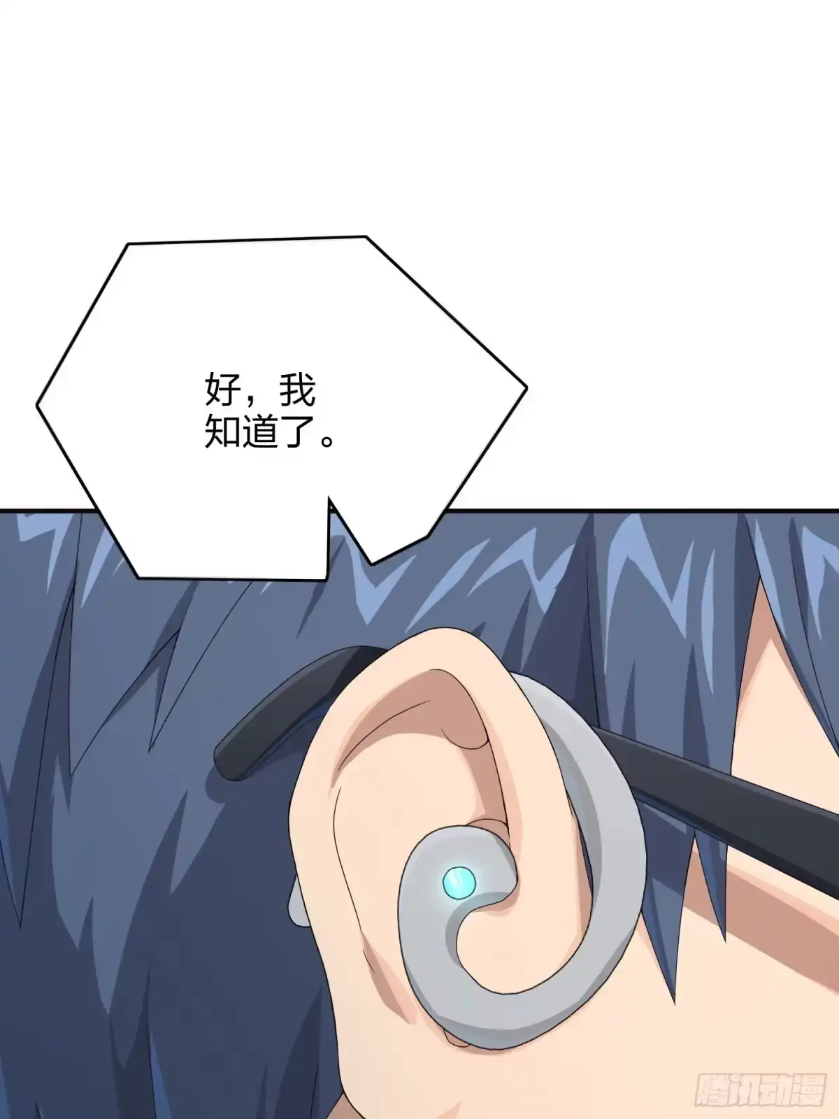 《和平精英：描边战神》120话.未来警告 第124页