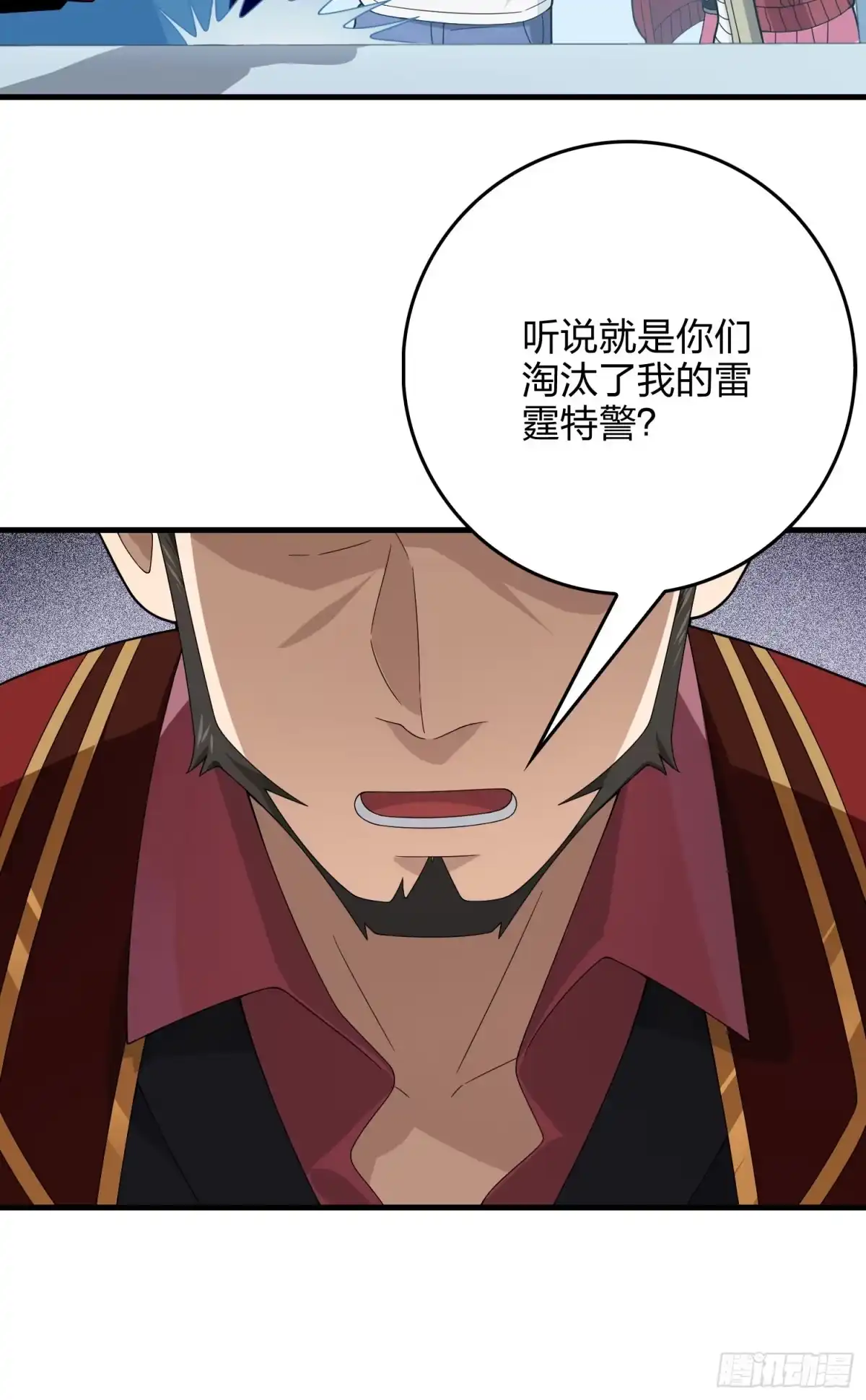 《和平精英：描边战神》120话.未来警告 第43页