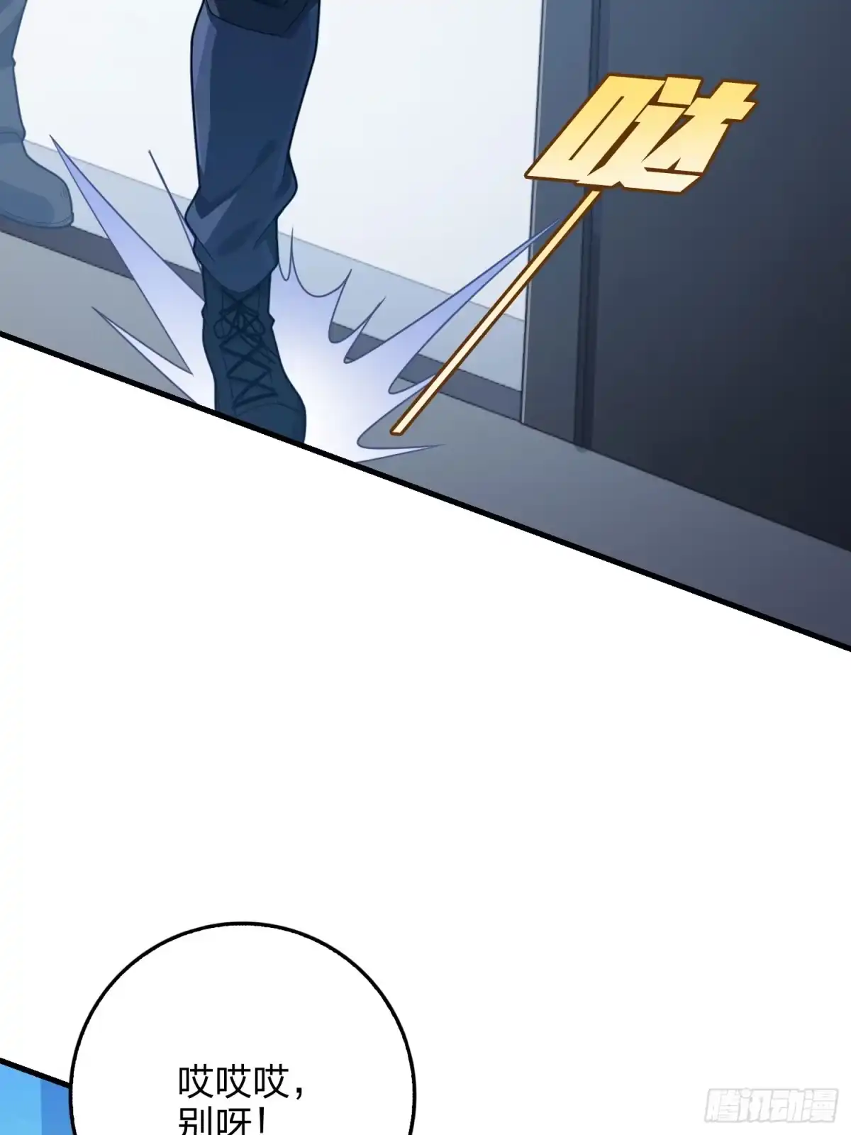 《和平精英：描边战神》120话.未来警告 第5页