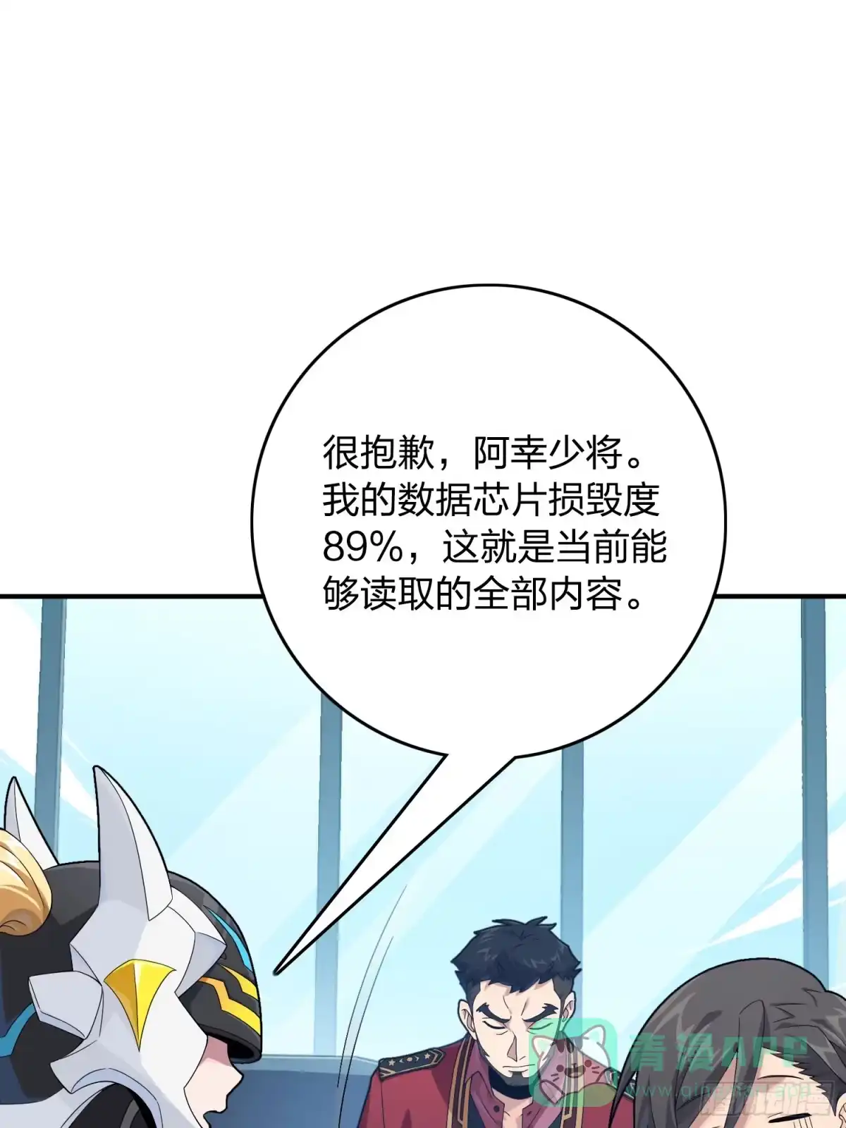 《和平精英：描边战神》120话.未来警告 第86页