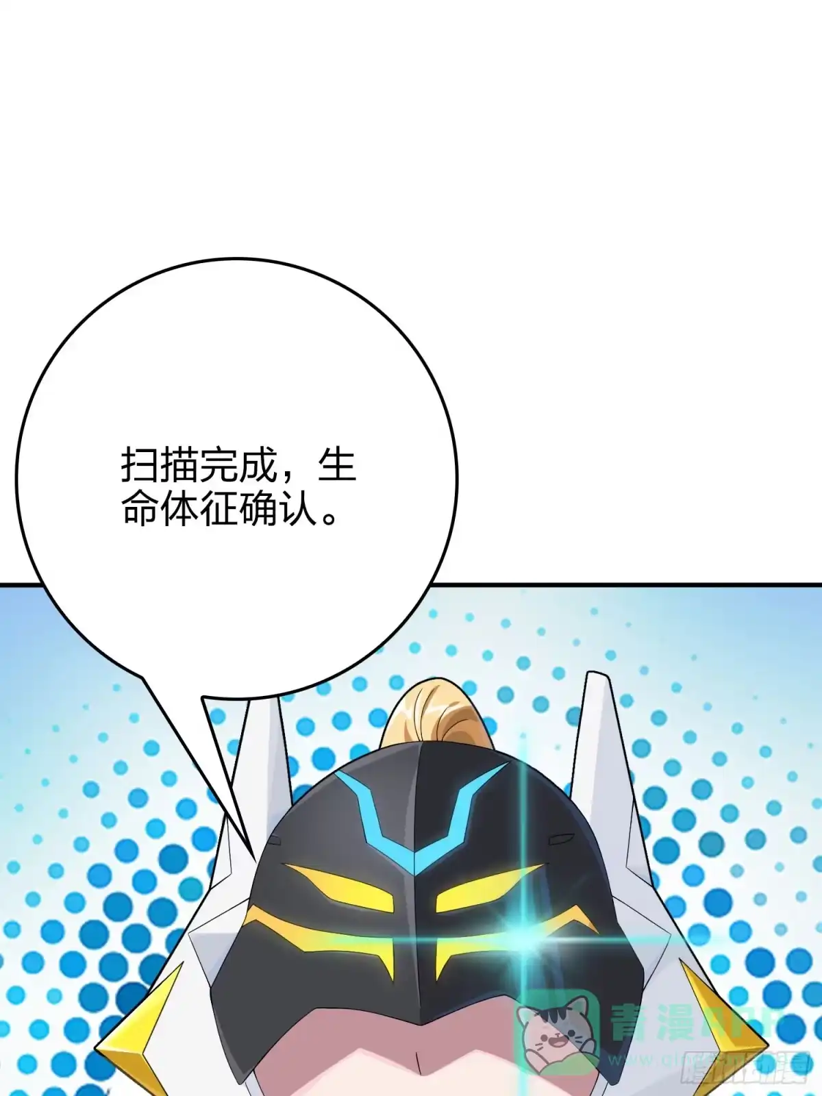 《和平精英：描边战神》120话.未来警告 第56页