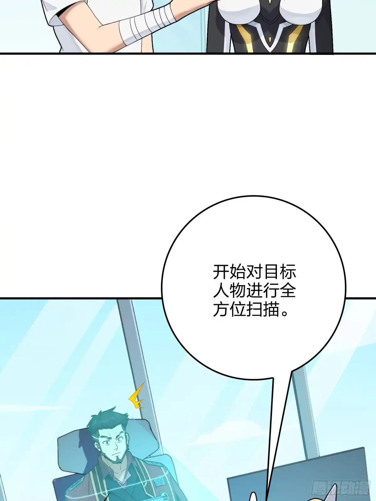 《和平精英：描边战神》120话.未来警告 第54页