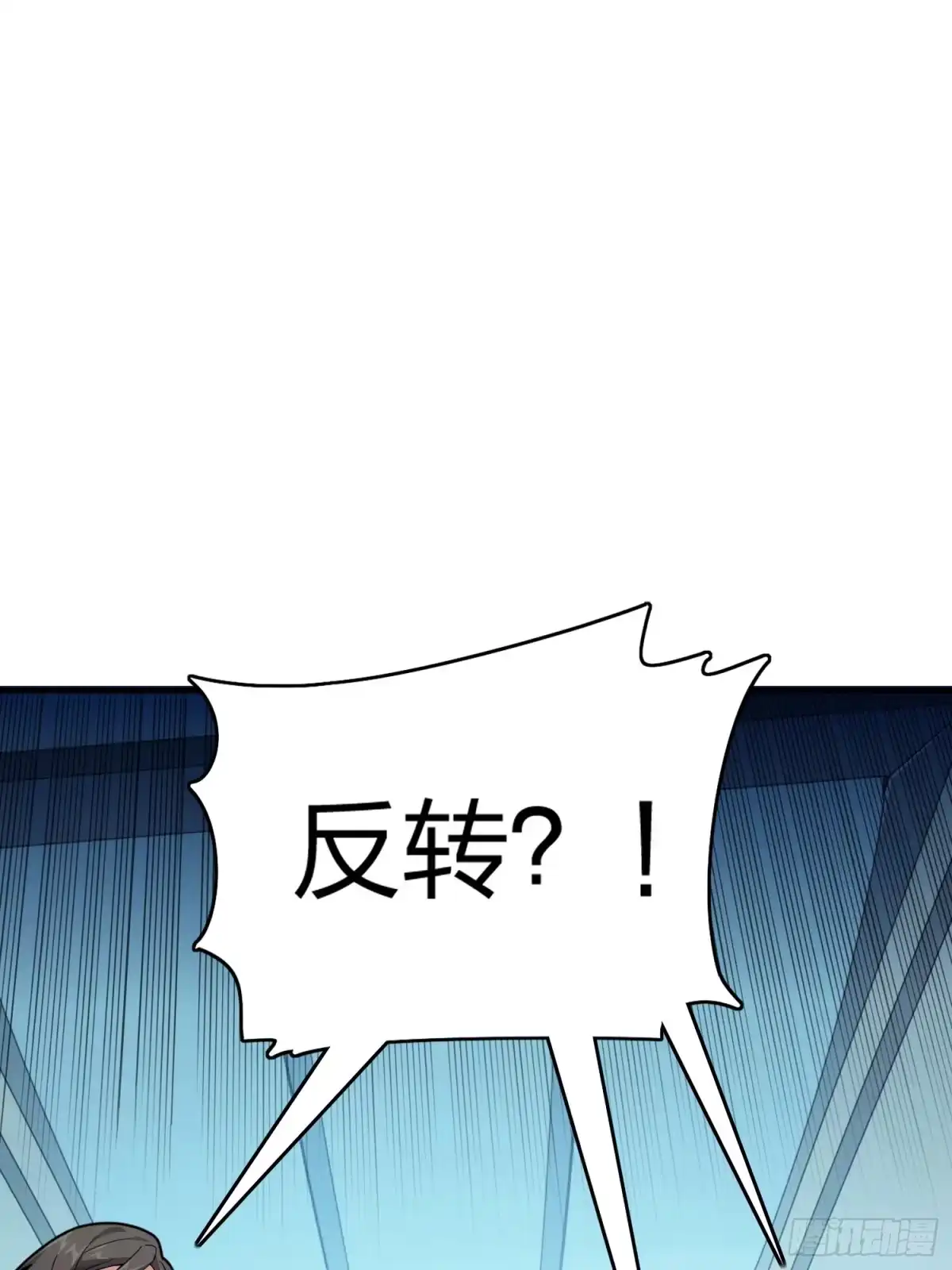 《和平精英：描边战神》120话.未来警告 第68页